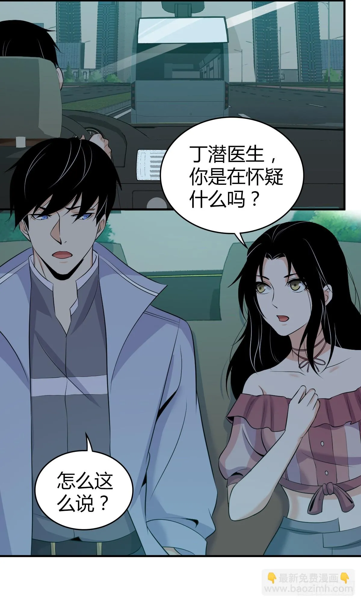 无罪谋杀05 第31页