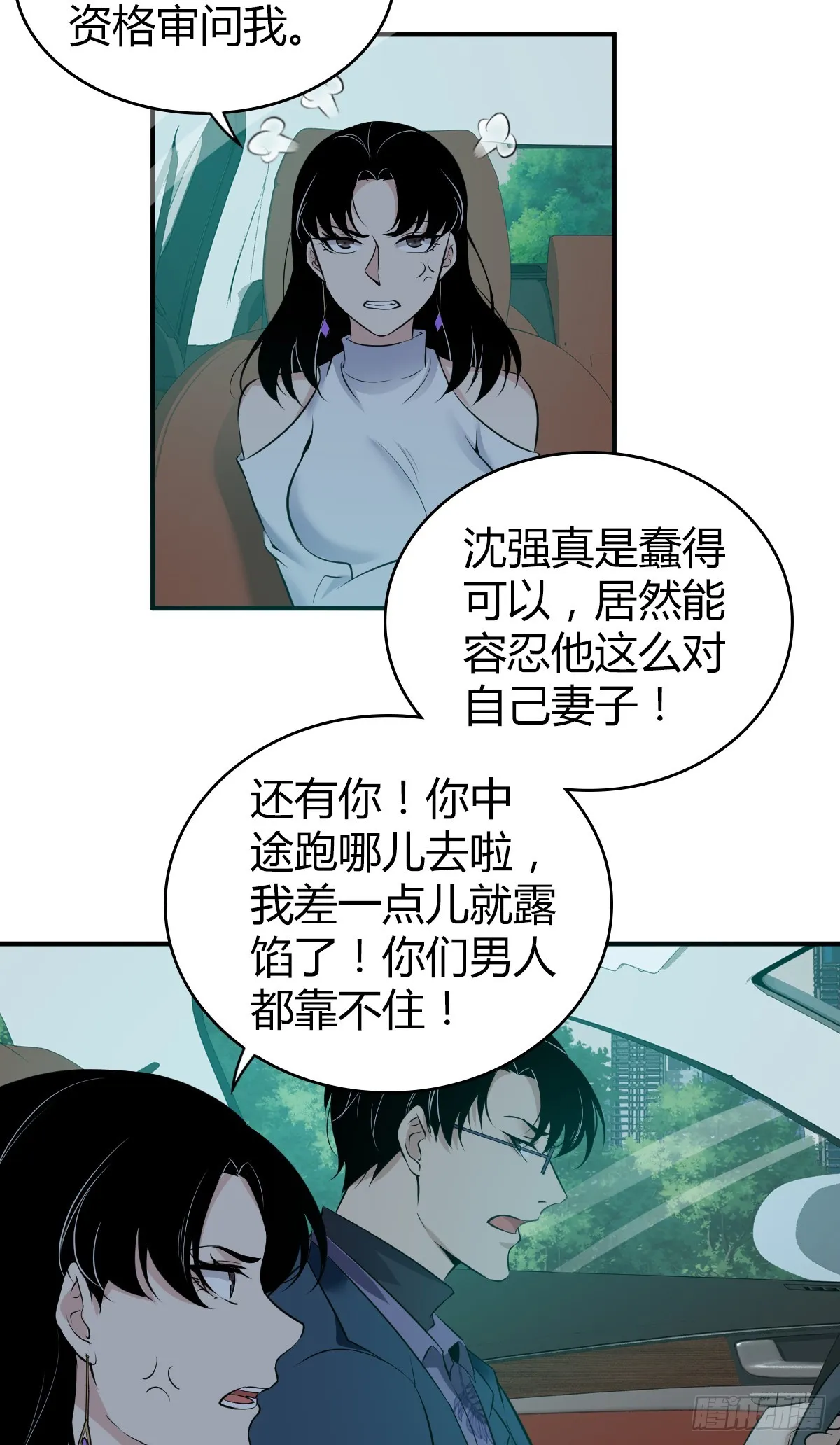 无罪谋杀05 第35页