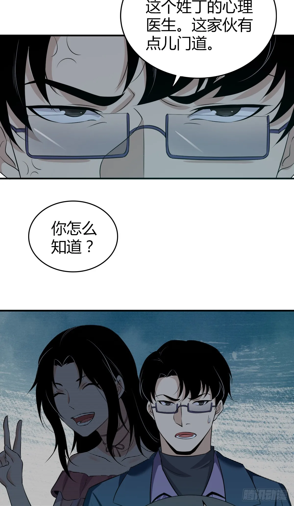 无罪谋杀05 第37页