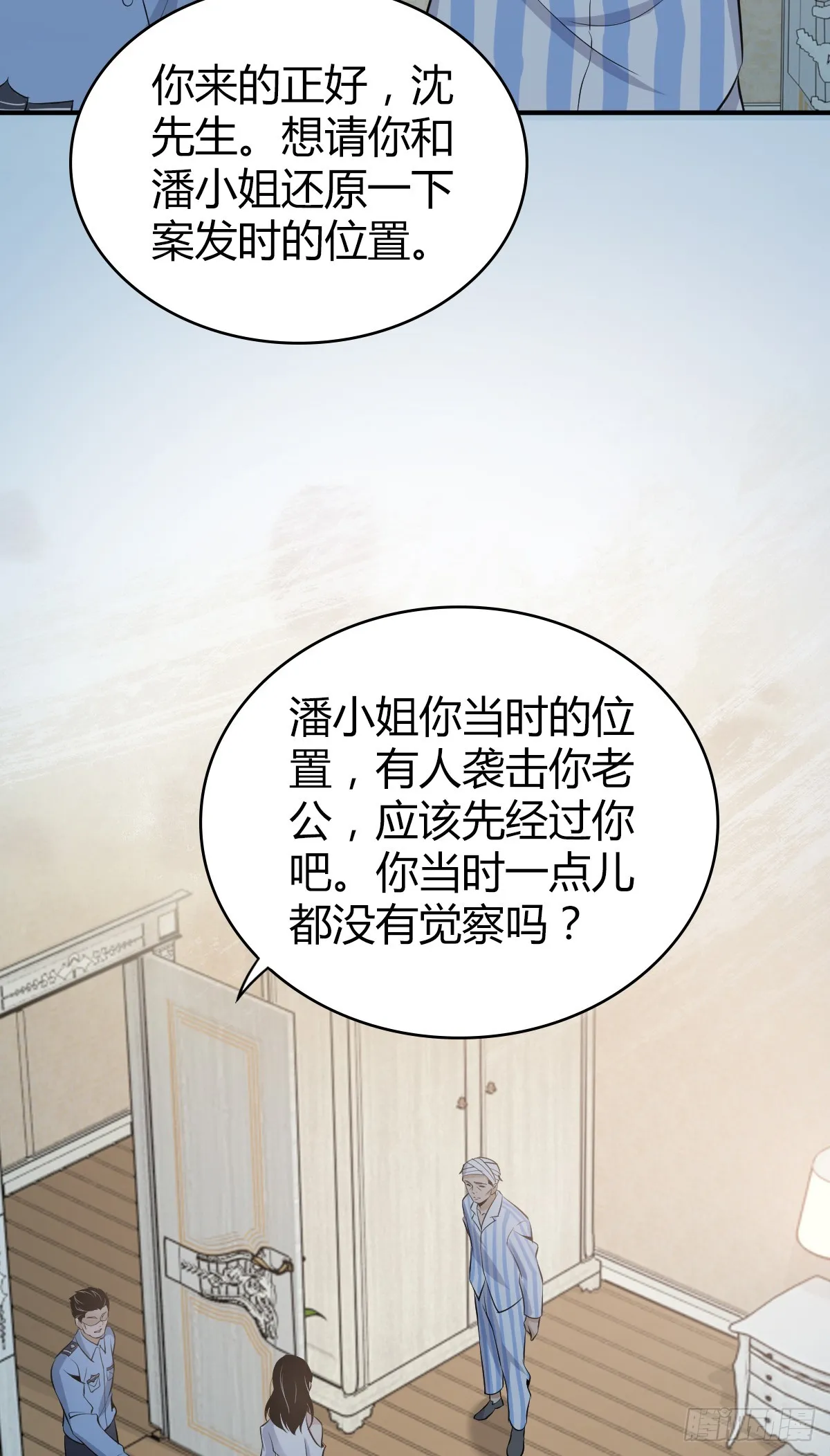 无罪谋杀06 第3页