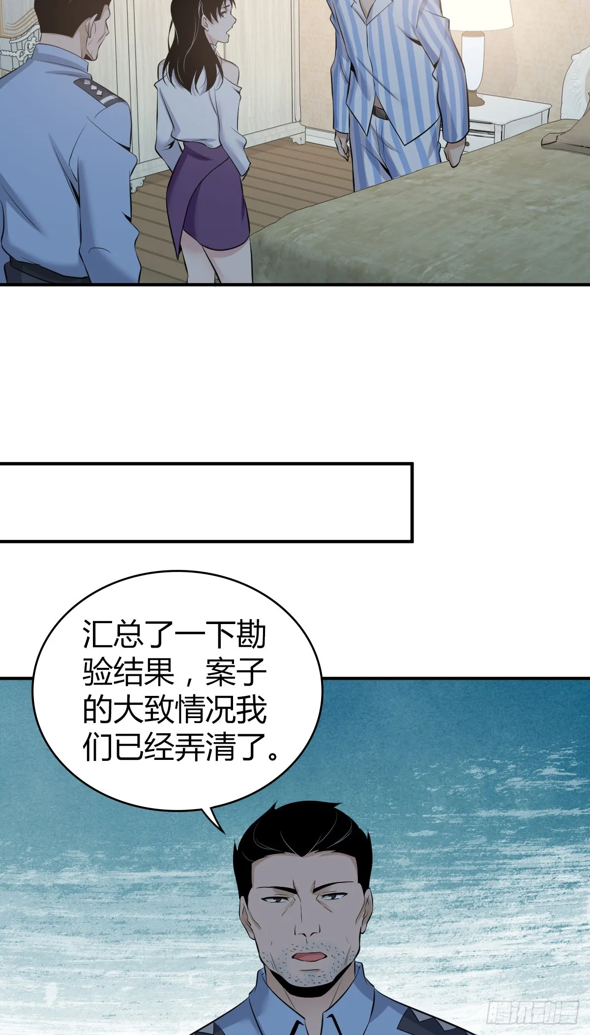 无罪谋杀06 第5页