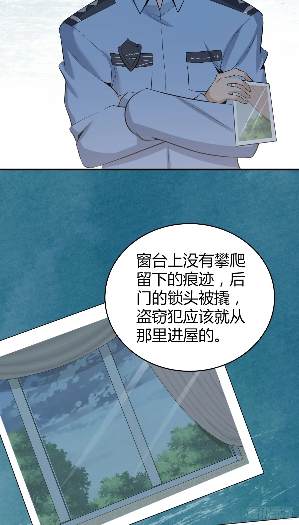 无罪谋杀06 第6页