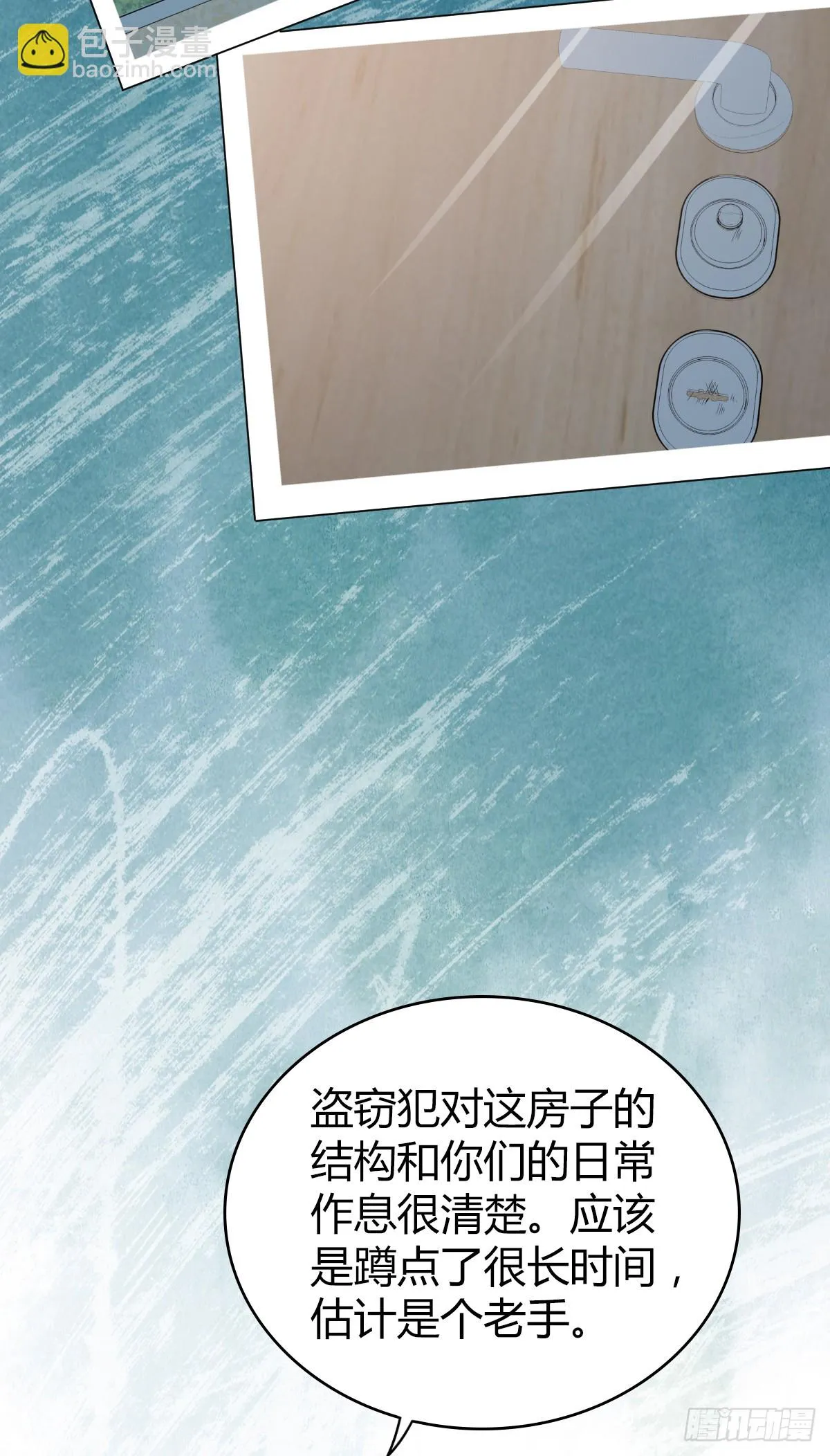 无罪谋杀06 第7页