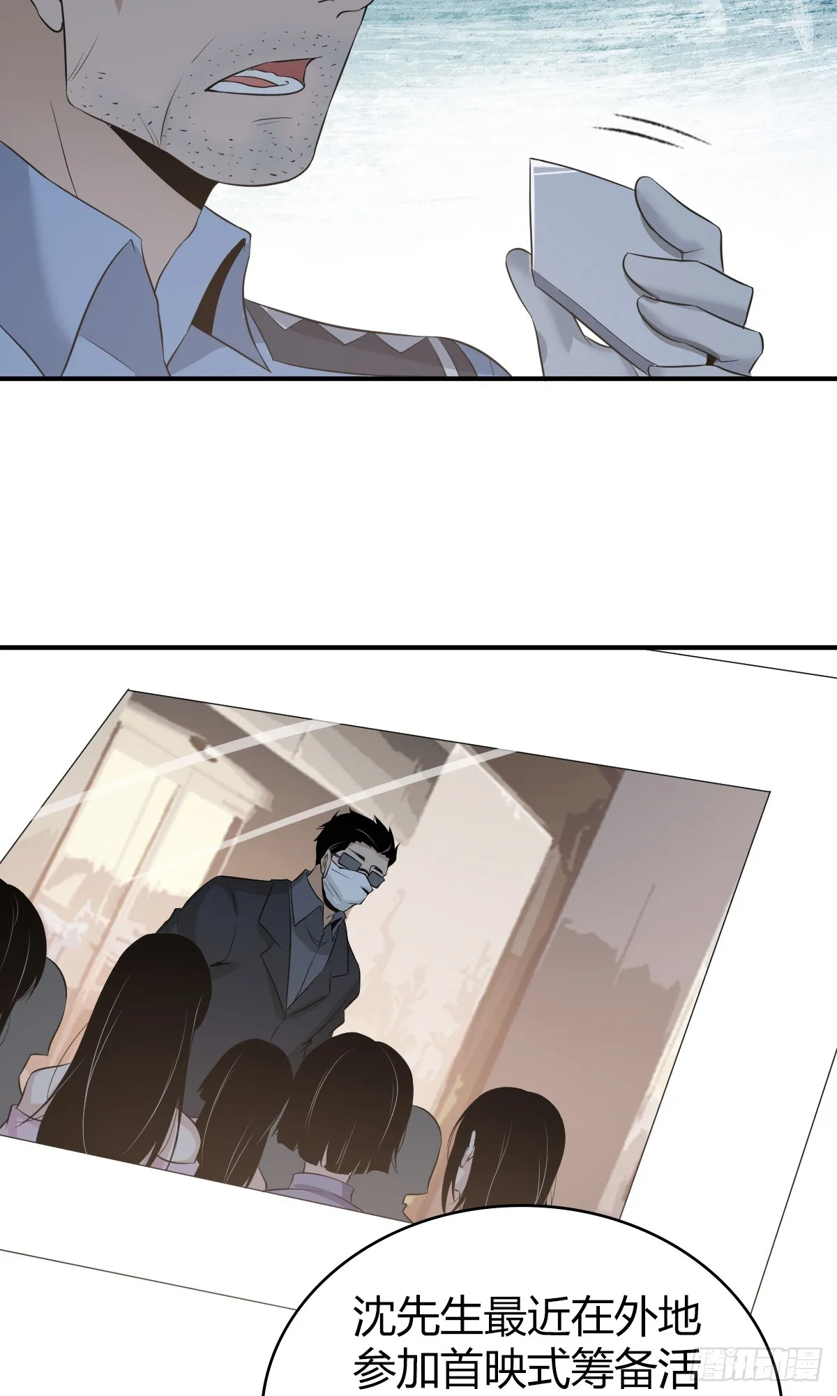 无罪谋杀06 第11页