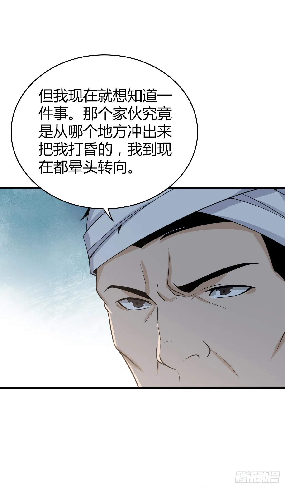 无罪谋杀06 第17页