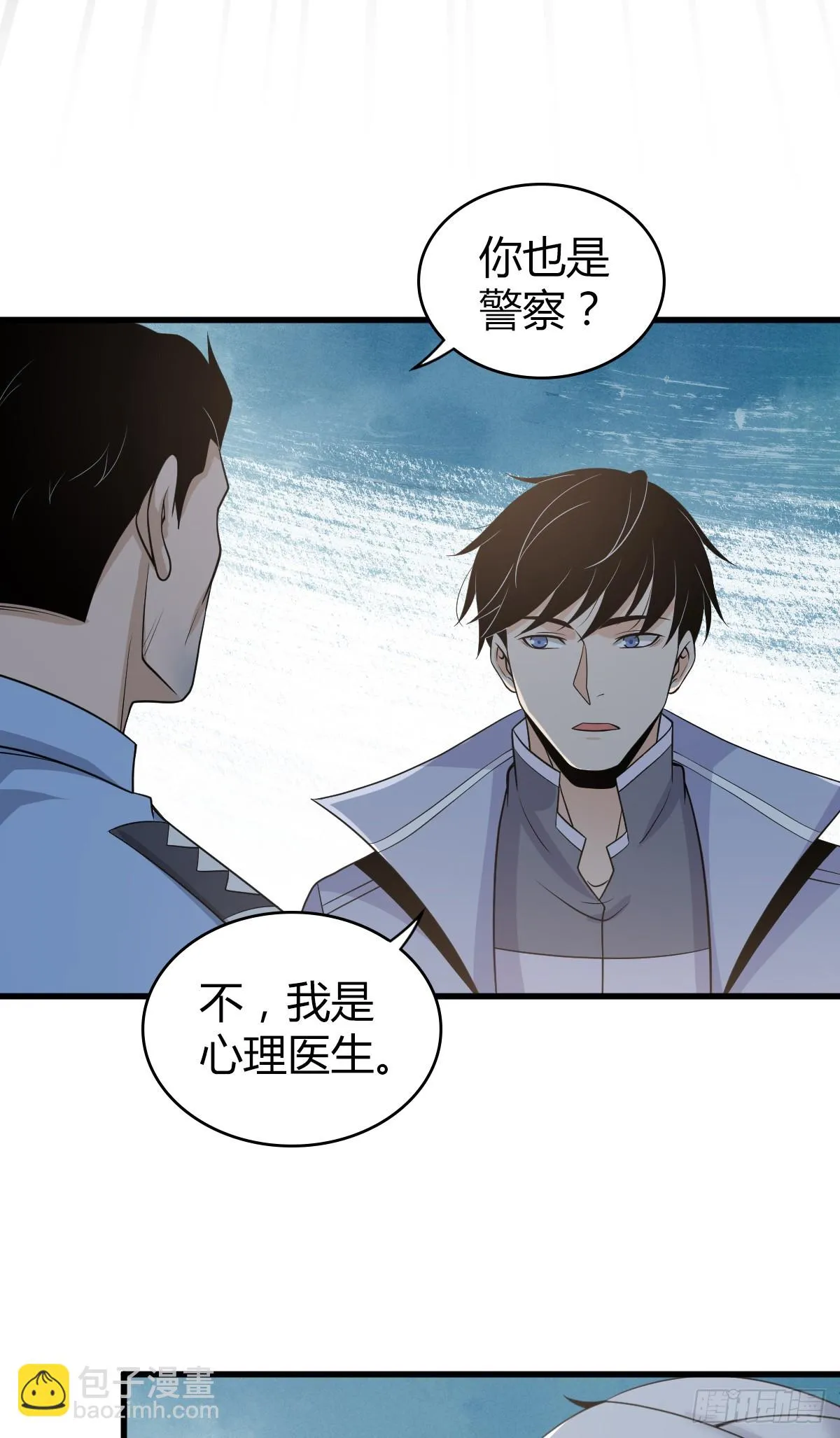无罪谋杀06 第23页
