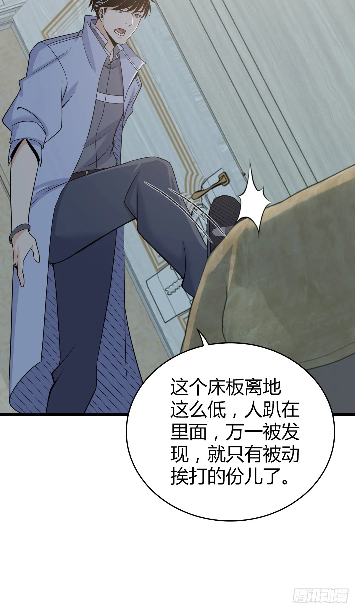 无罪谋杀06 第25页