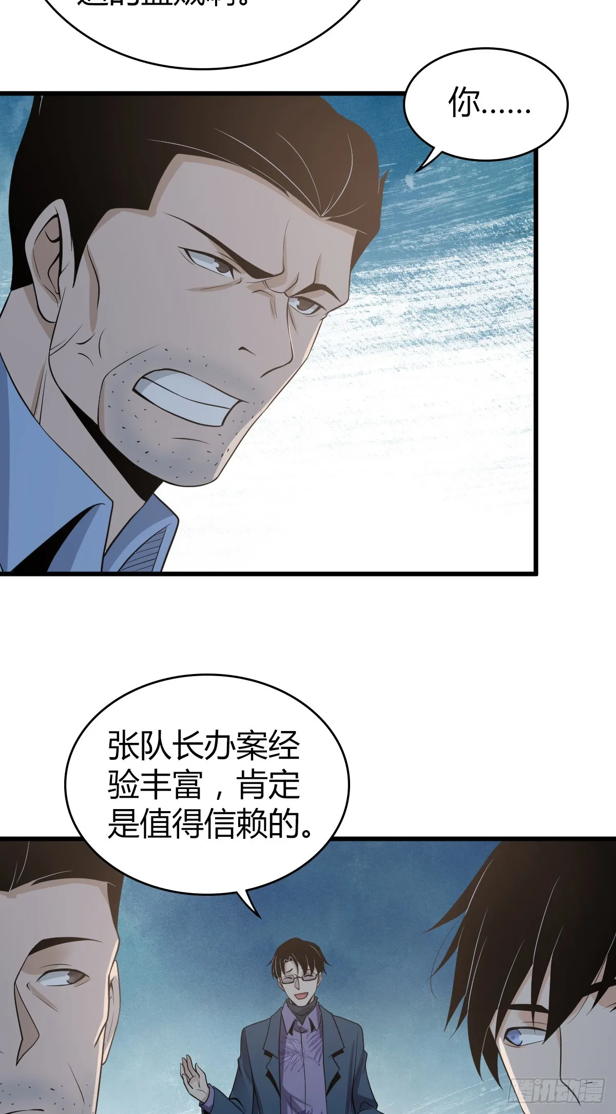 无罪谋杀06 第30页