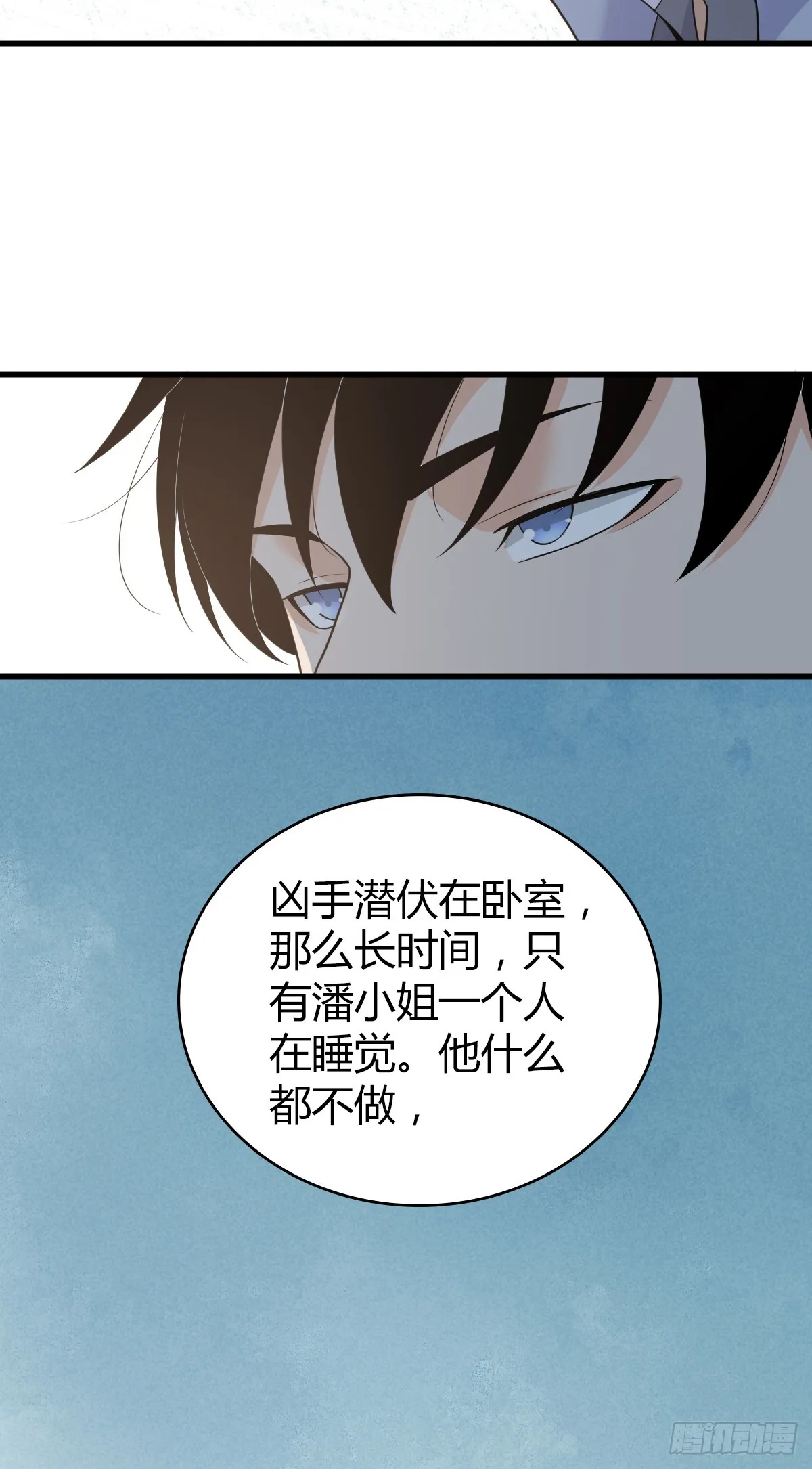 无罪谋杀06 第33页