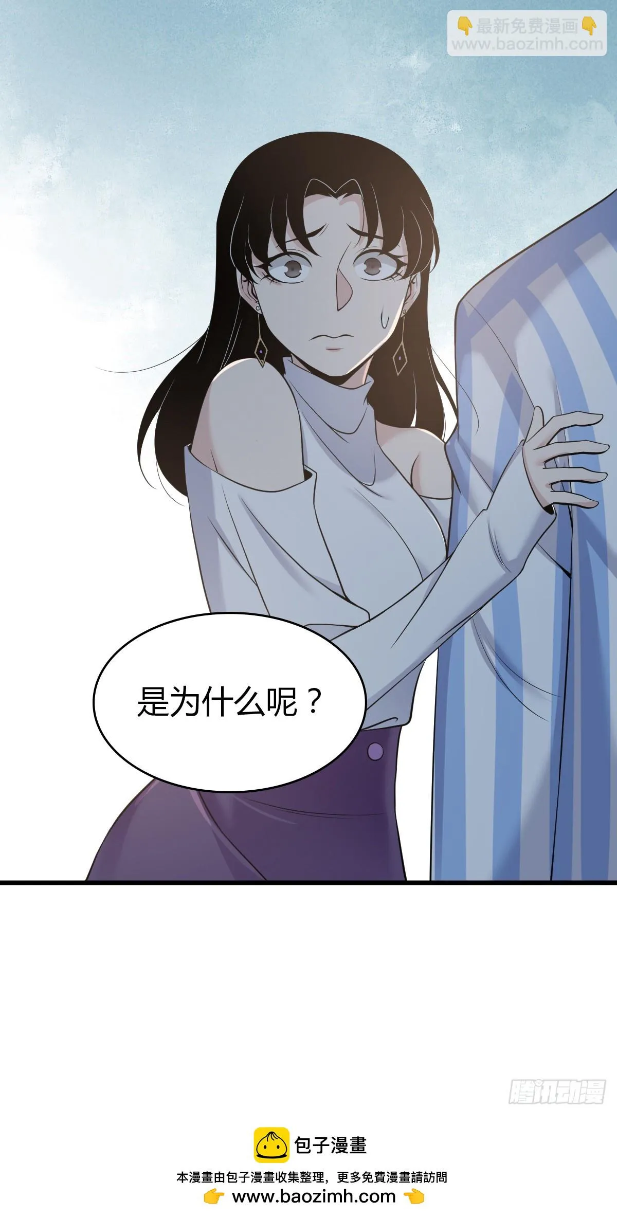 无罪谋杀06 第34页