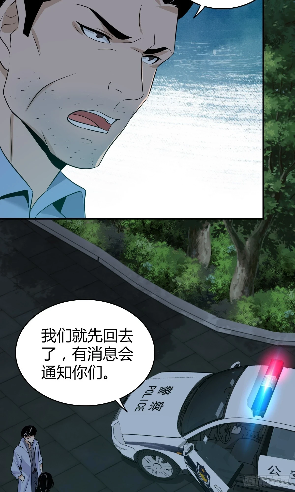 无罪谋杀07 第4页