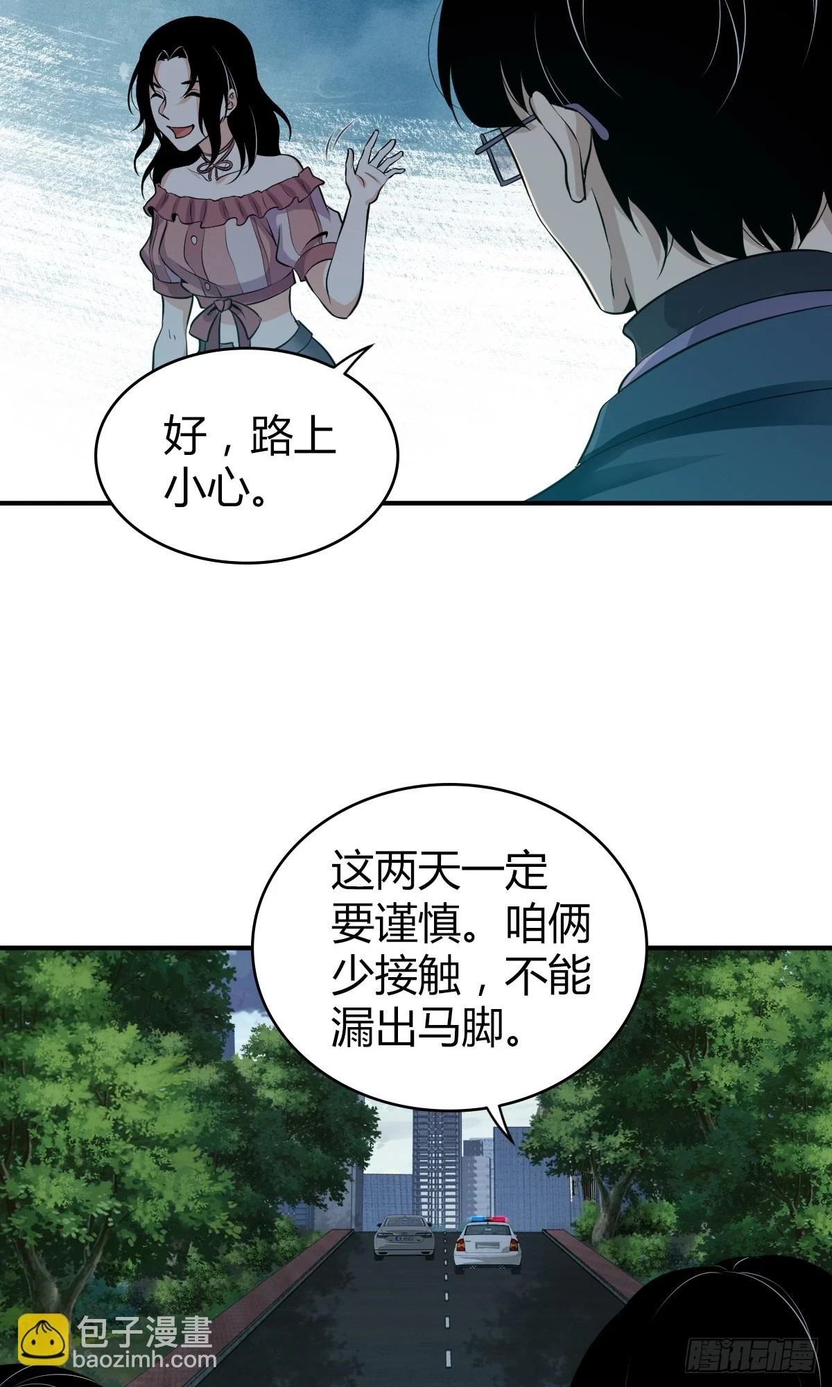 无罪谋杀07 第6页