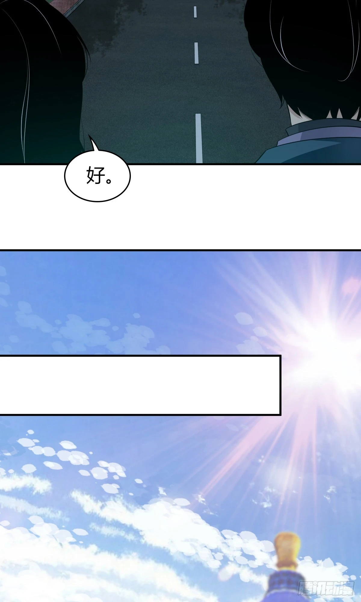 无罪谋杀07 第7页