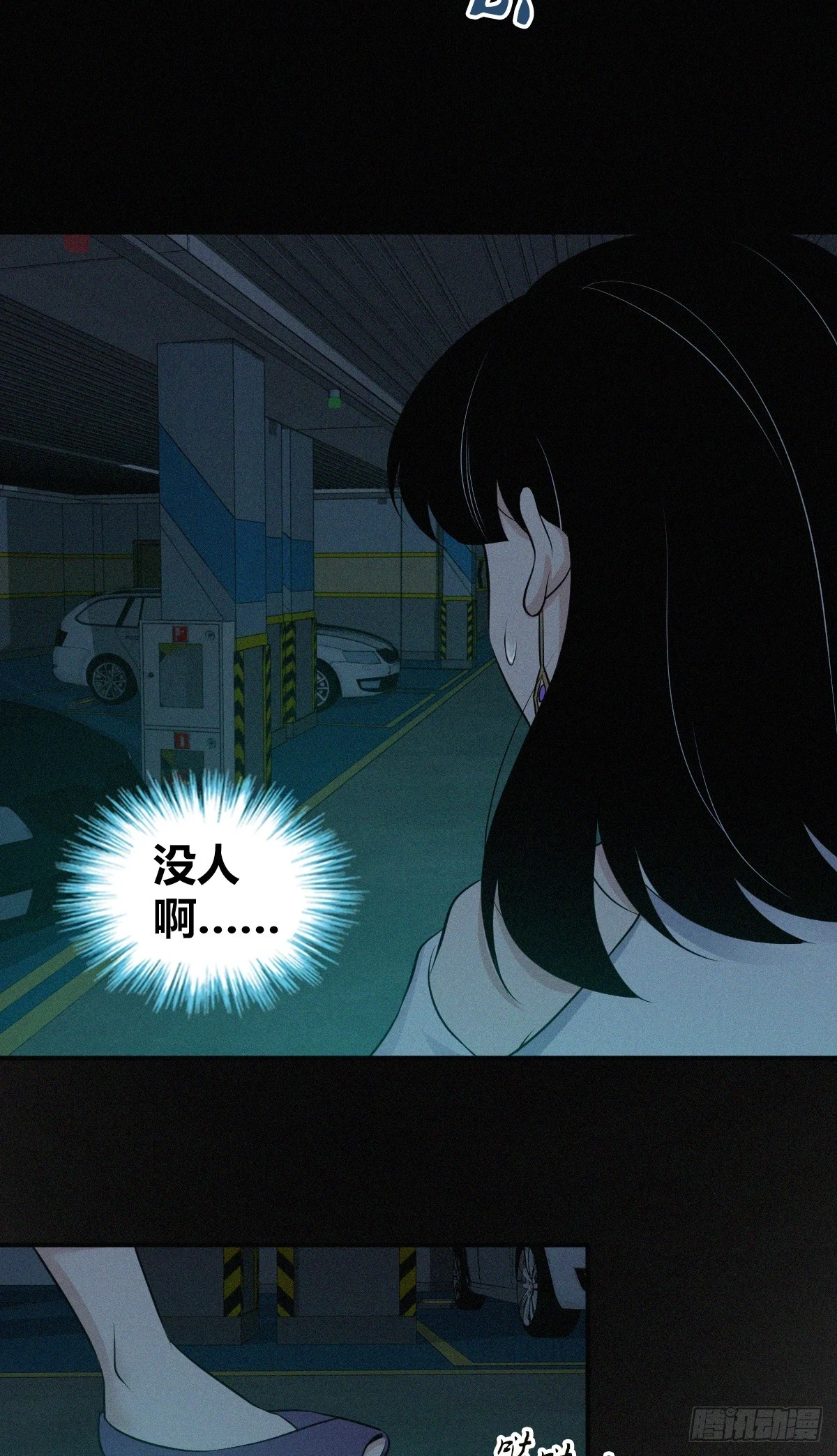 无罪谋杀07 第15页