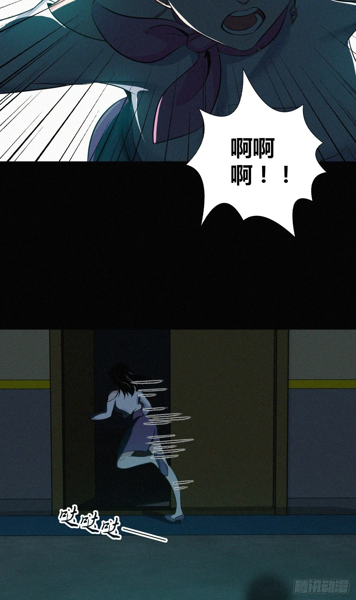 无罪谋杀07 第24页