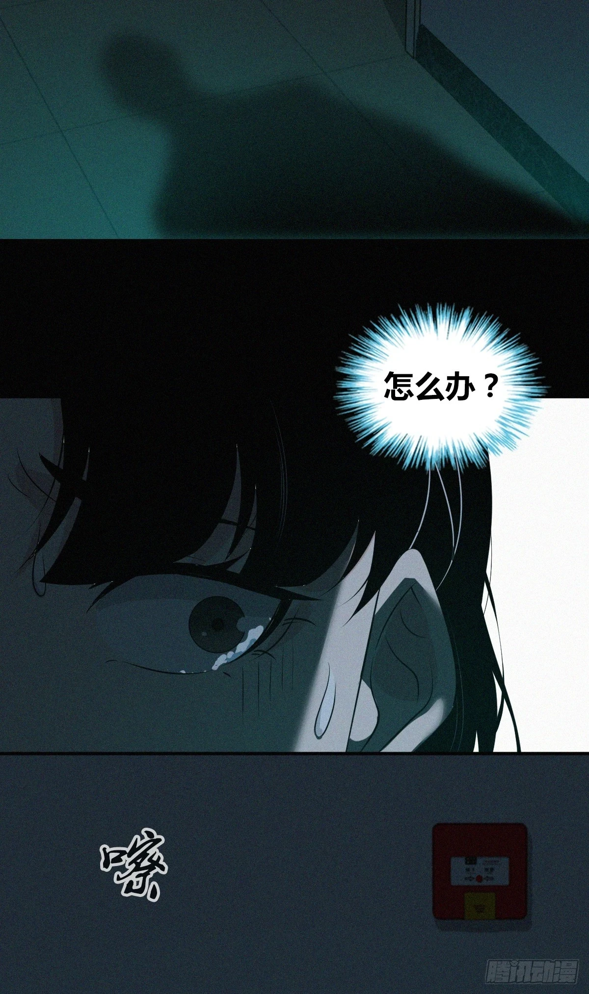 无罪谋杀07 第27页