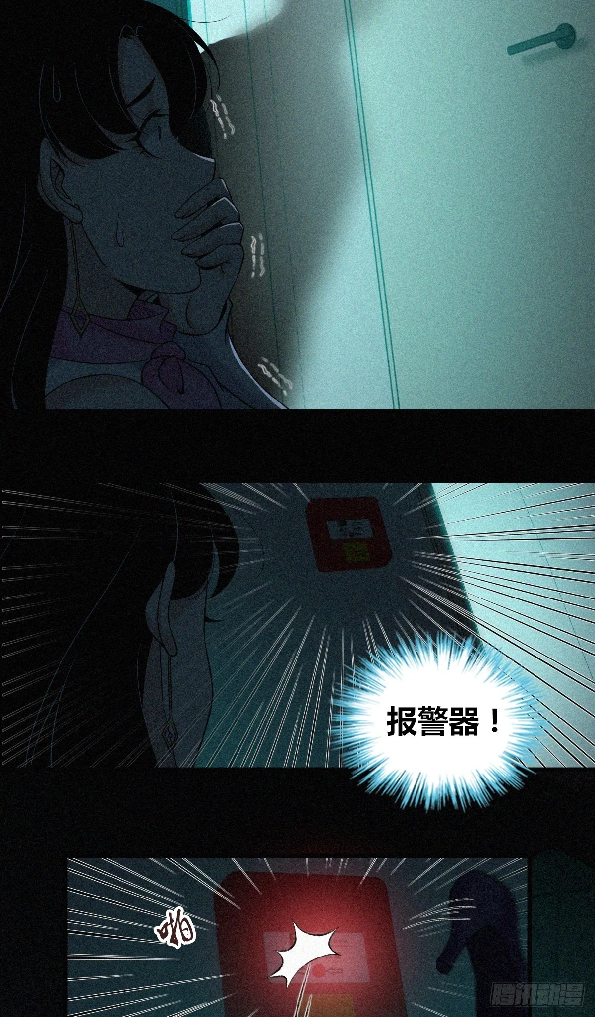 无罪谋杀07 第30页