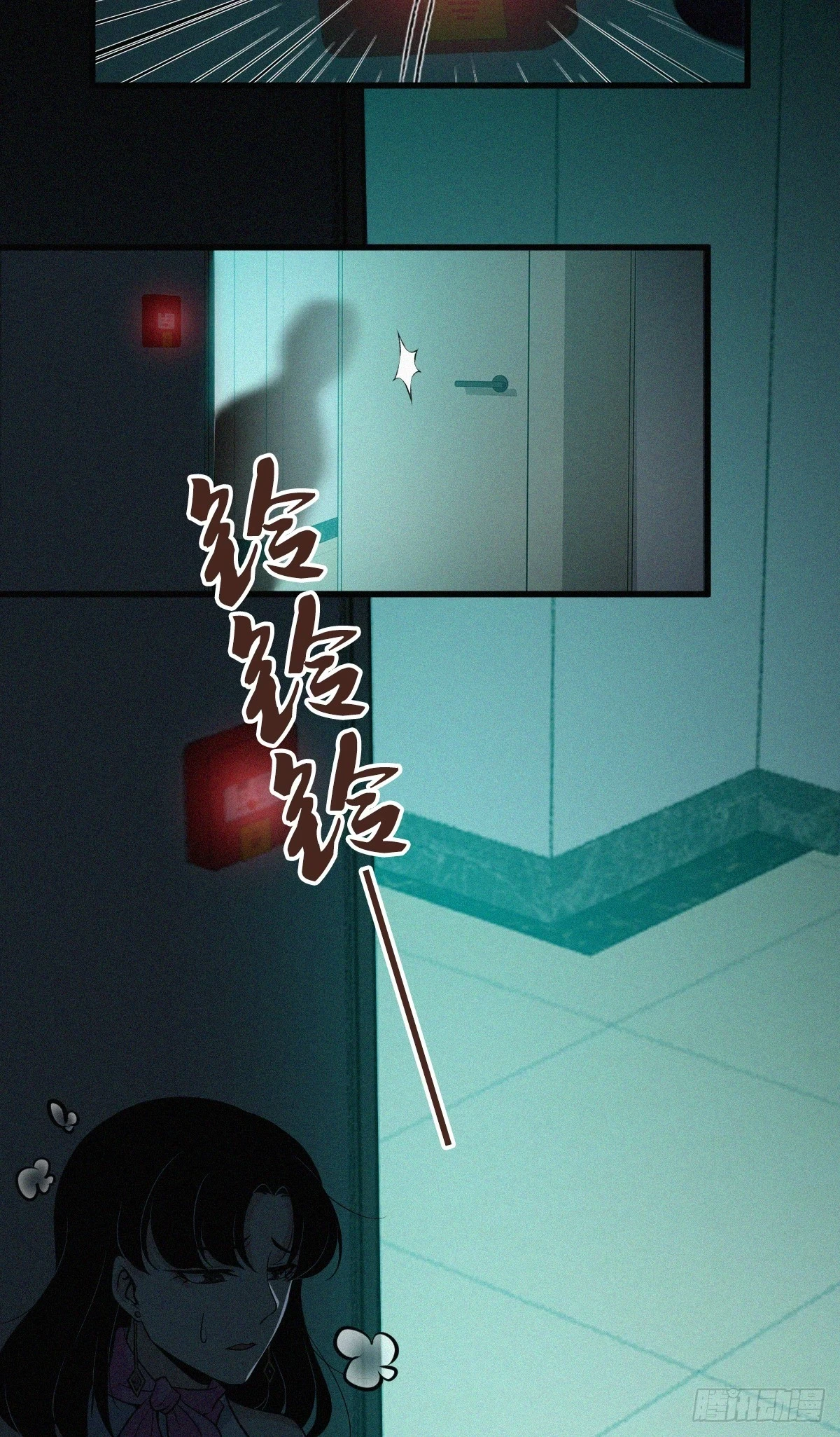 无罪谋杀07 第31页