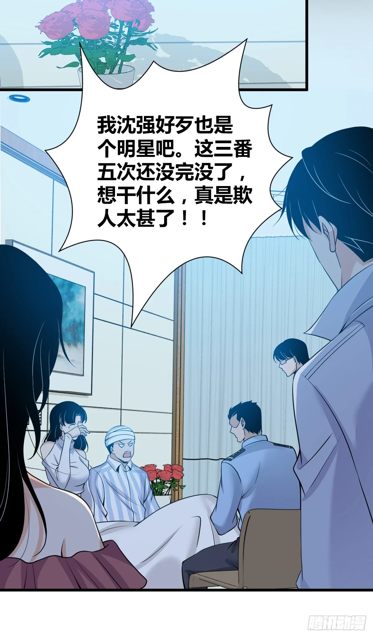 无罪谋杀07 第33页