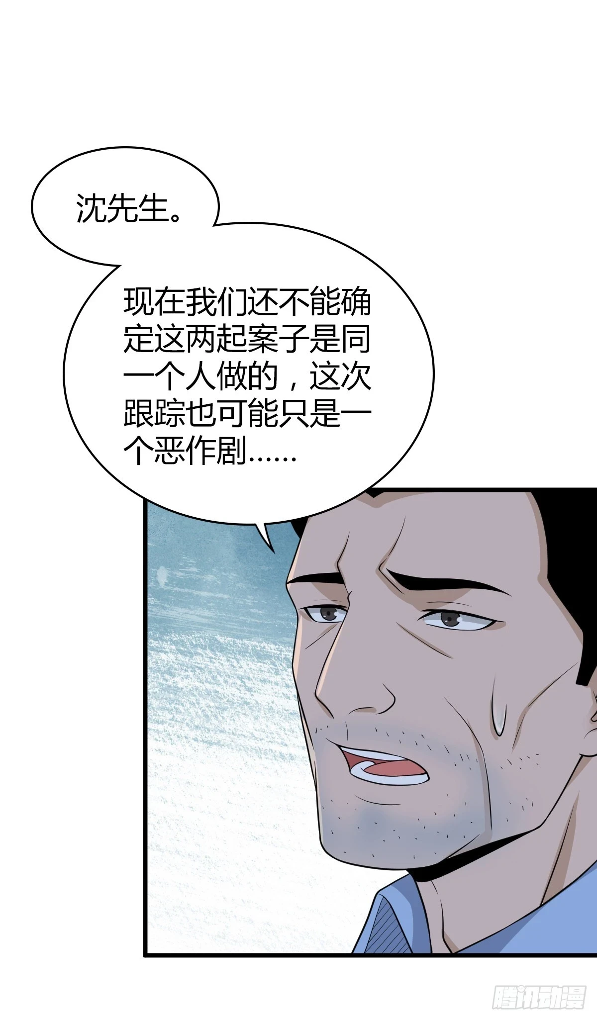 无罪谋杀07 第34页