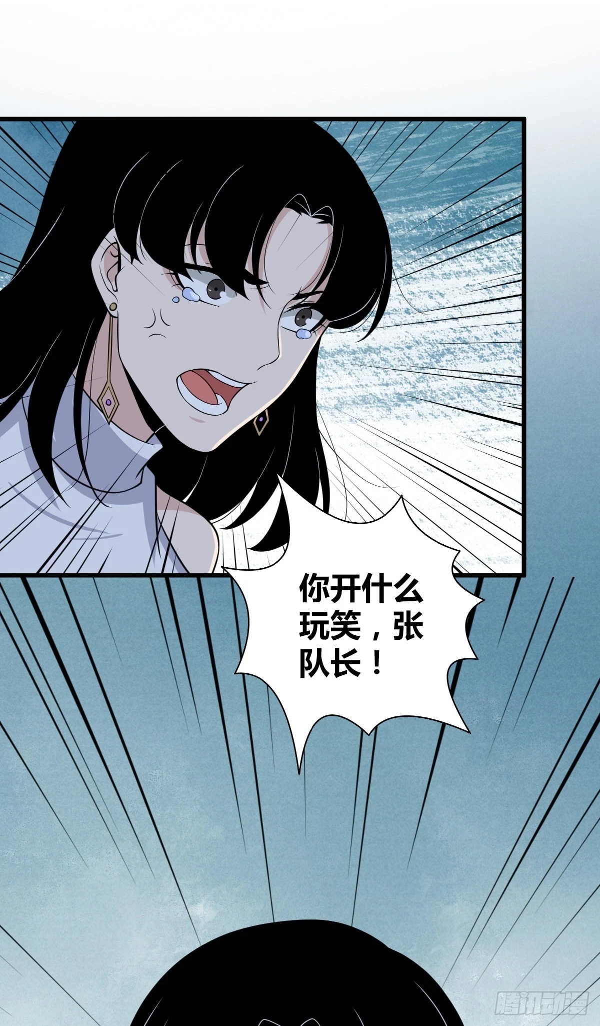 无罪谋杀07 第35页