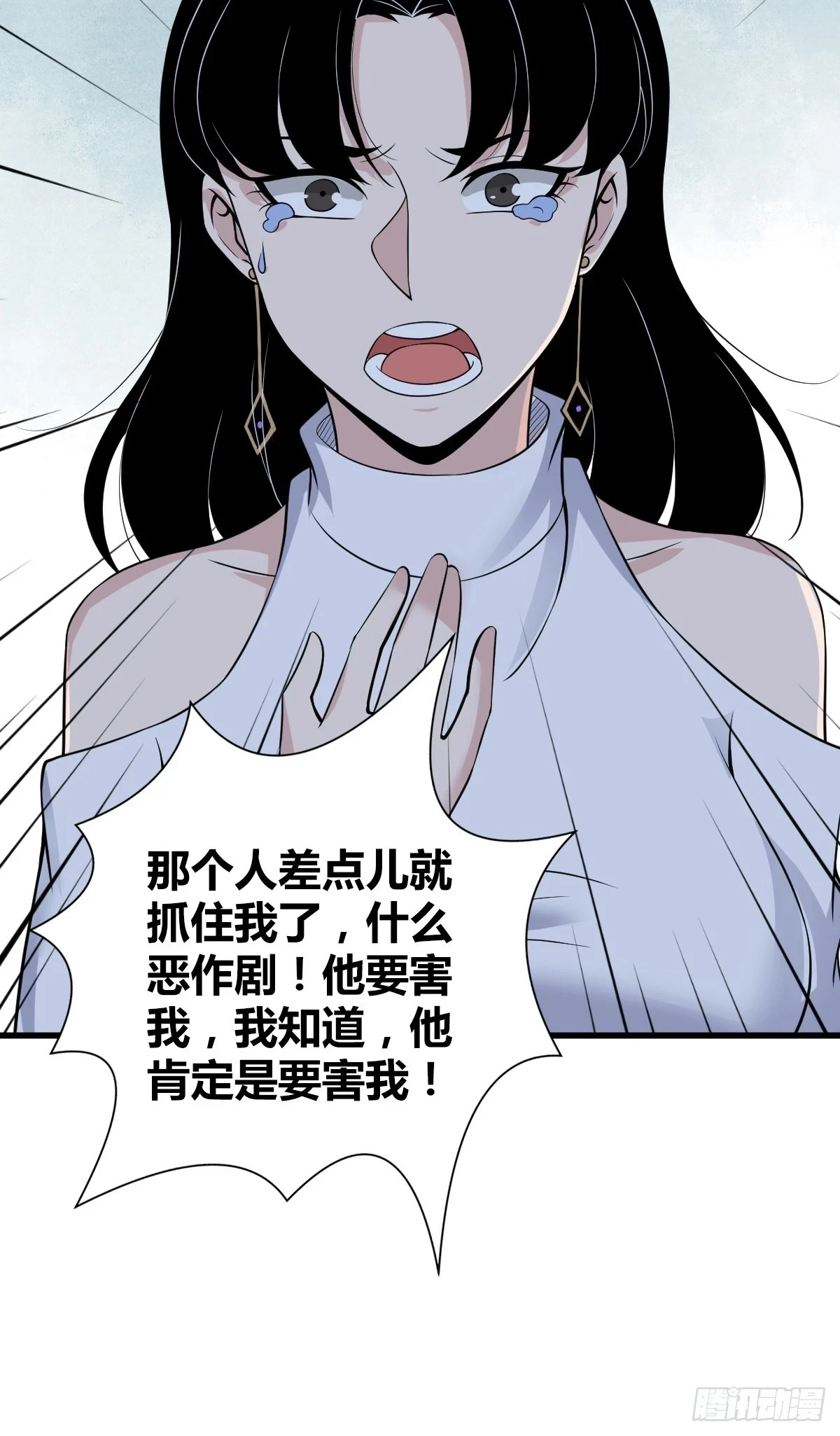 无罪谋杀07 第36页