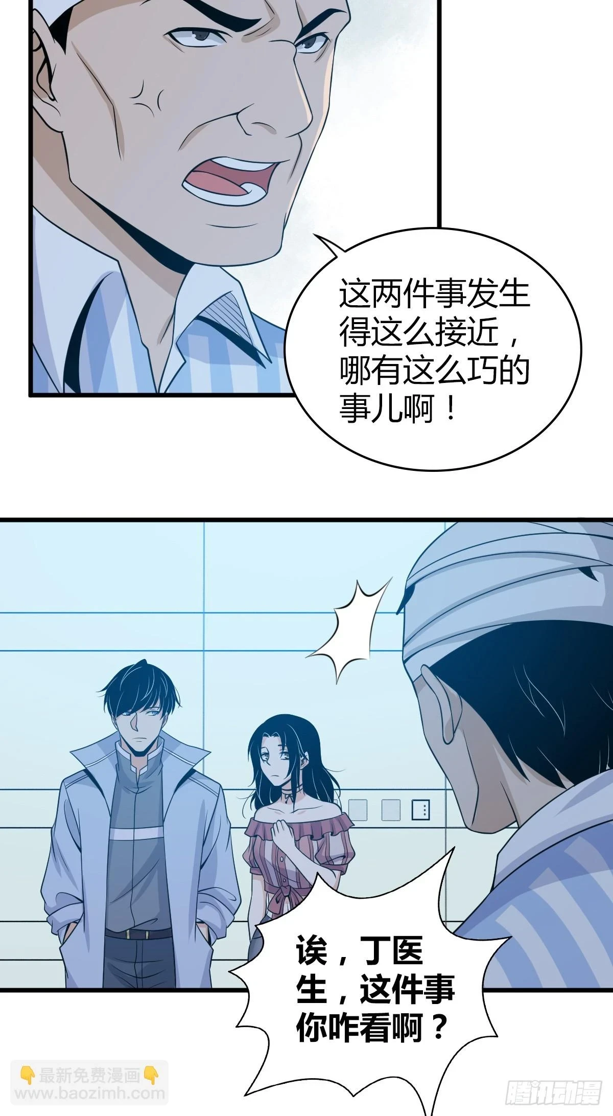 无罪谋杀07 第38页