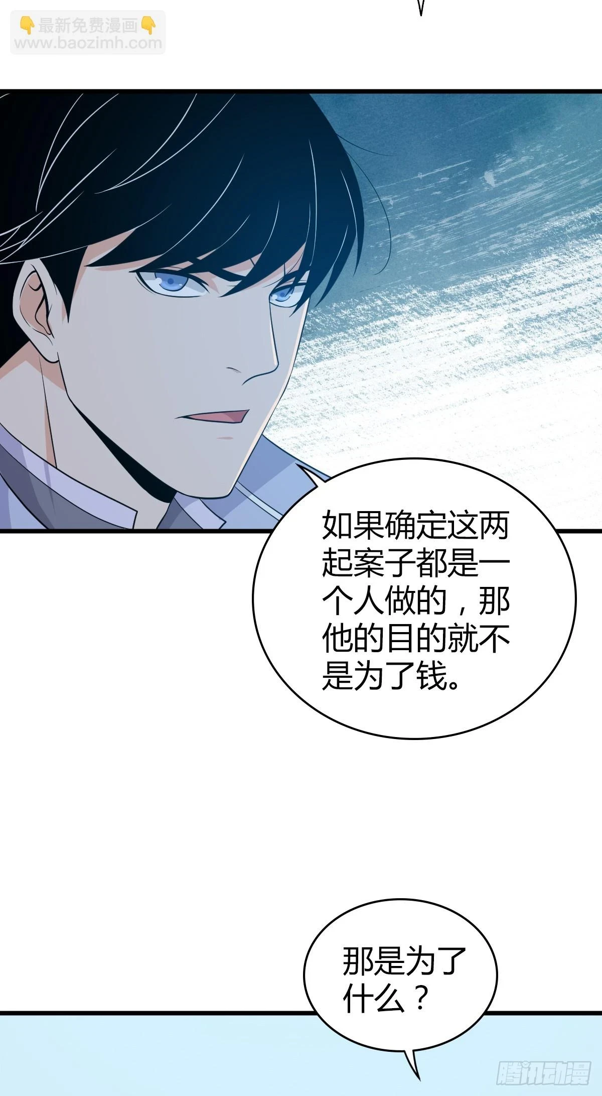 无罪谋杀07 第39页