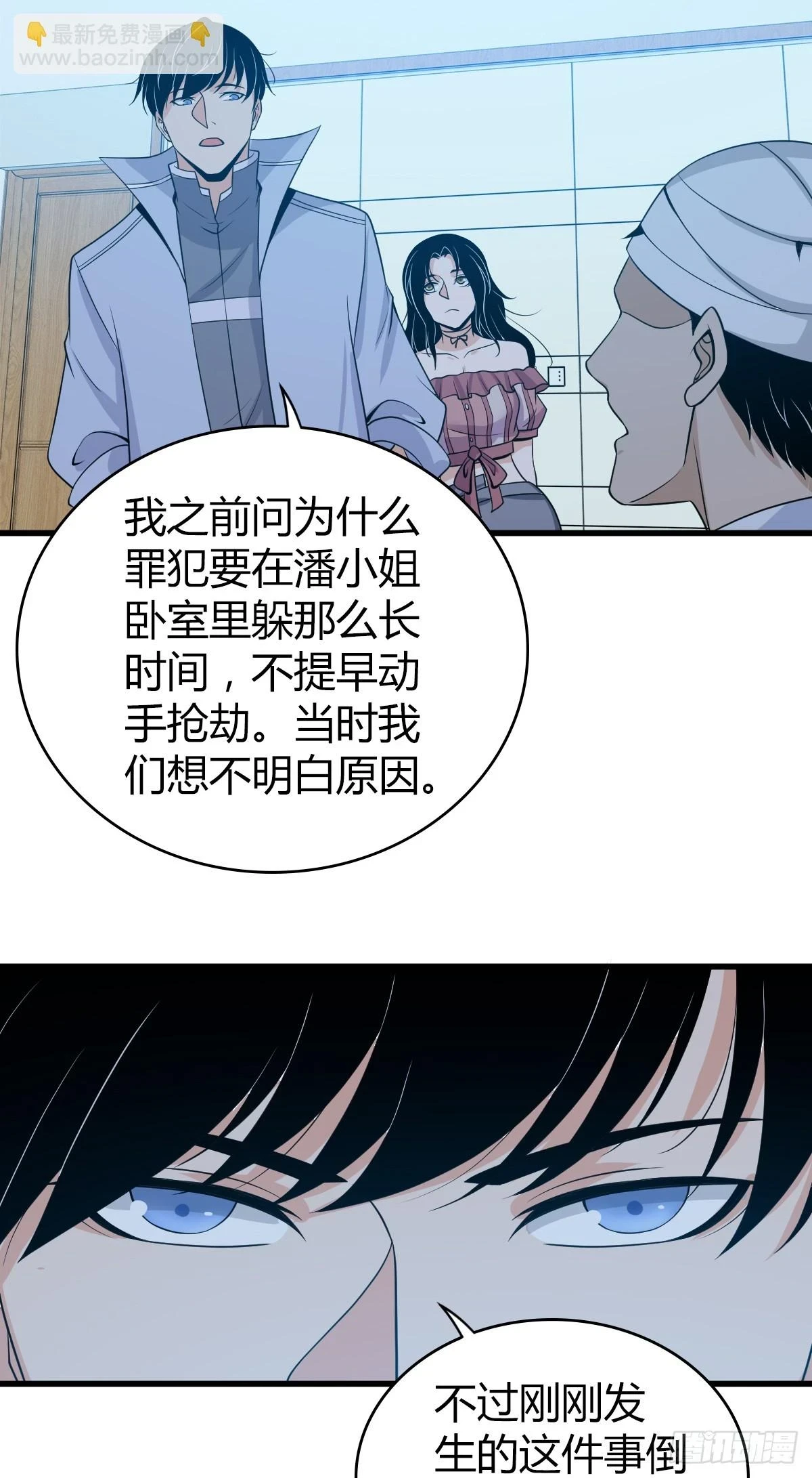 无罪谋杀07 第40页