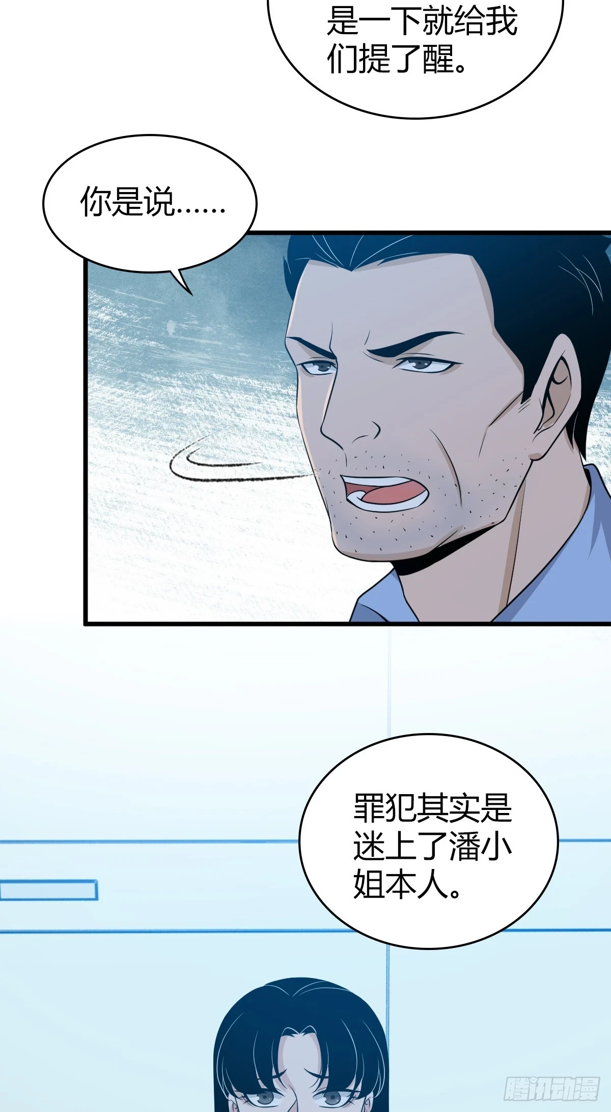 无罪谋杀07 第41页