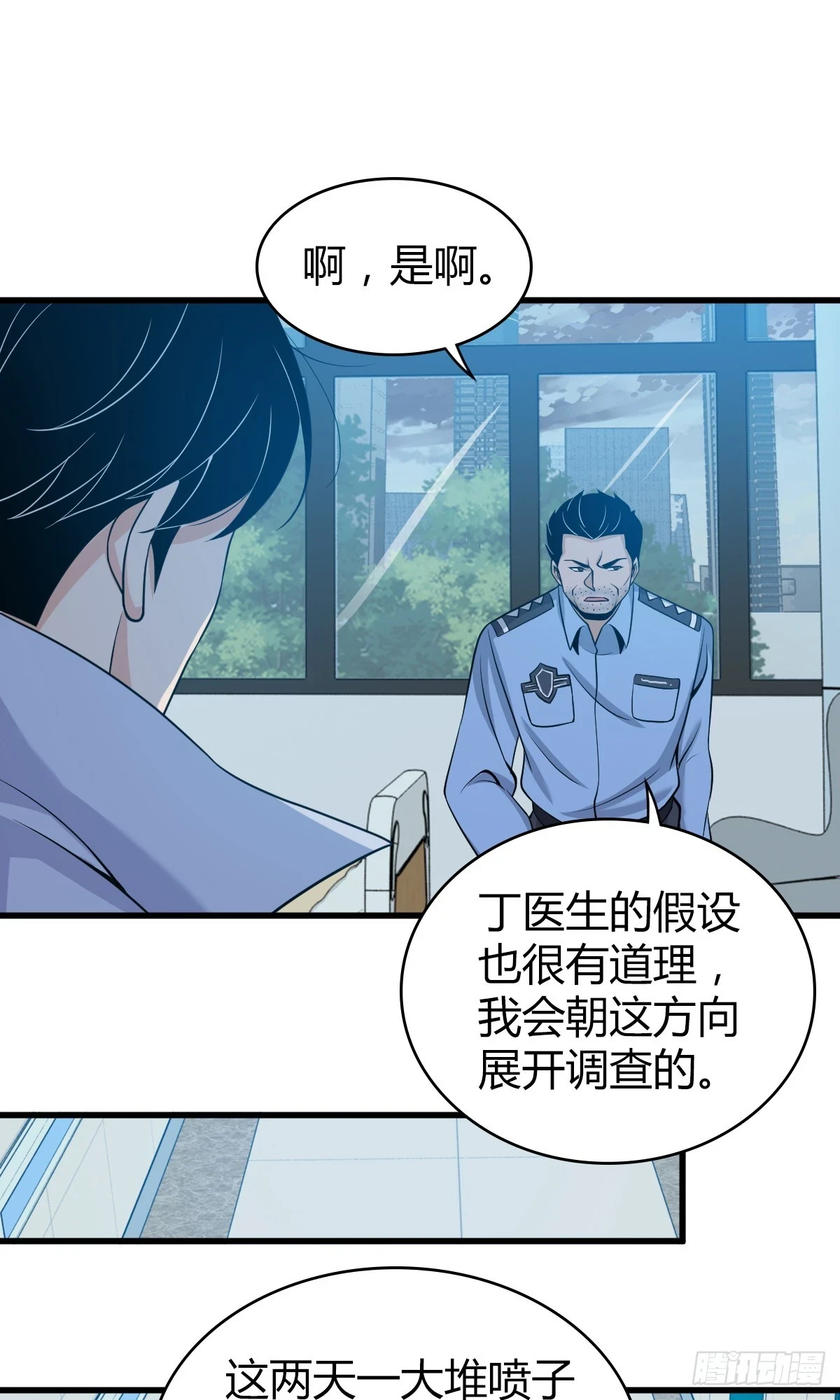 无罪谋杀07 第44页