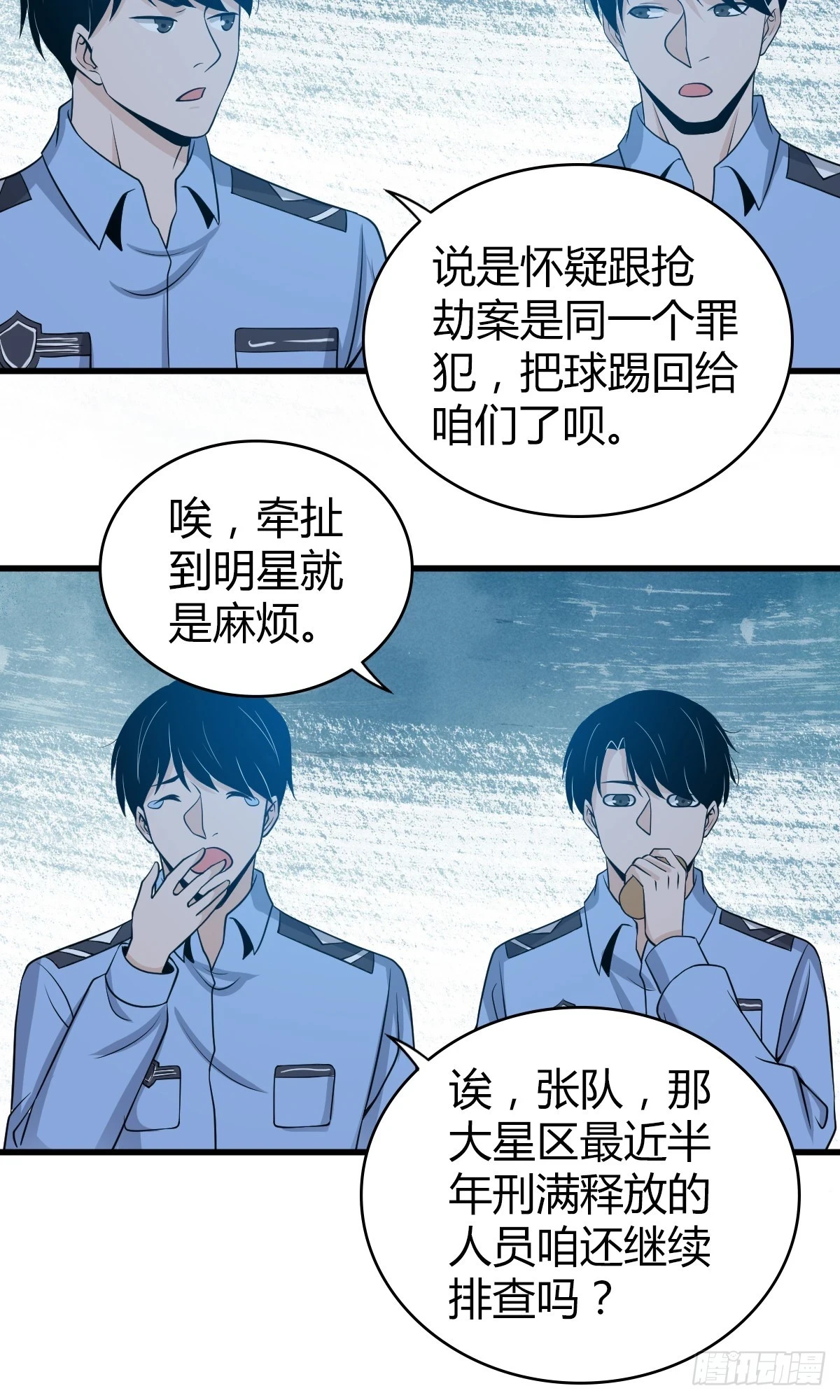 无罪谋杀07 第46页