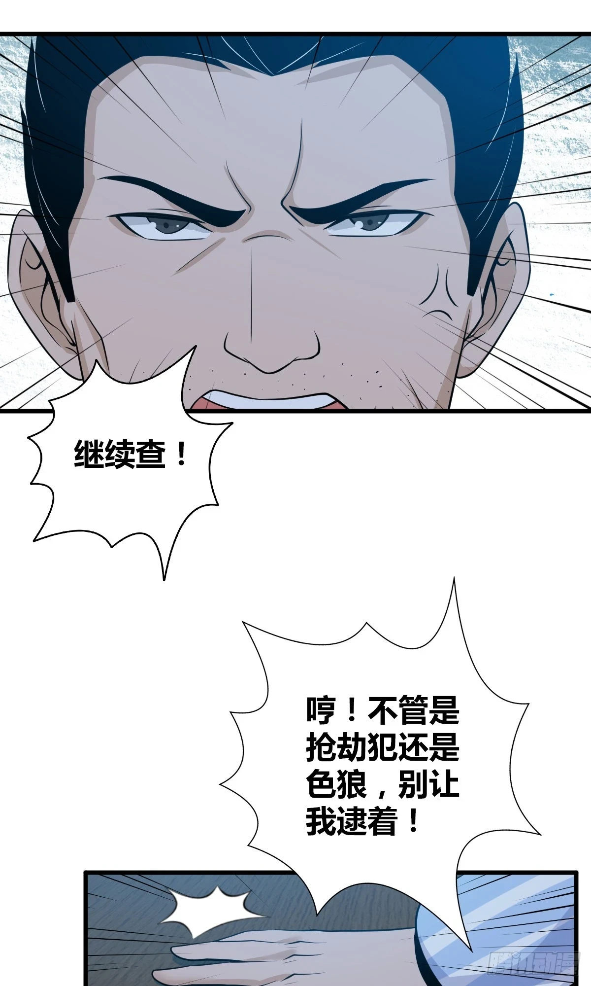无罪谋杀07 第47页