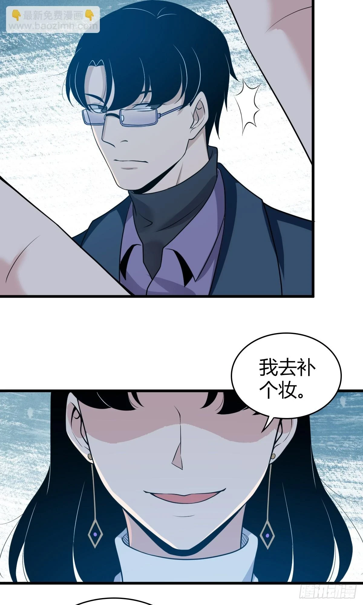 无罪谋杀07 第49页