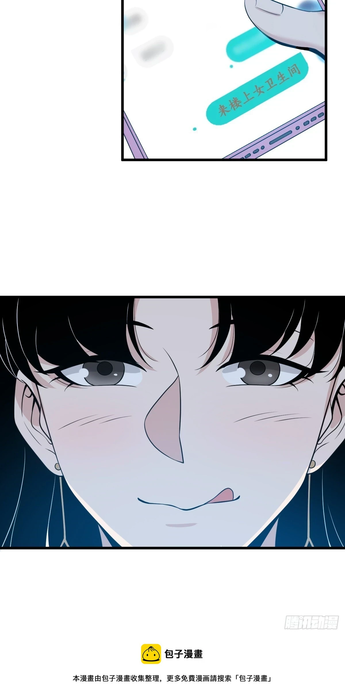 无罪谋杀07 第53页