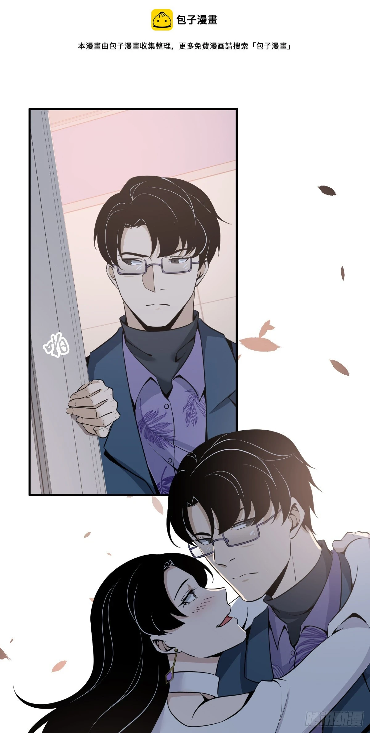 无罪谋杀08 第1页