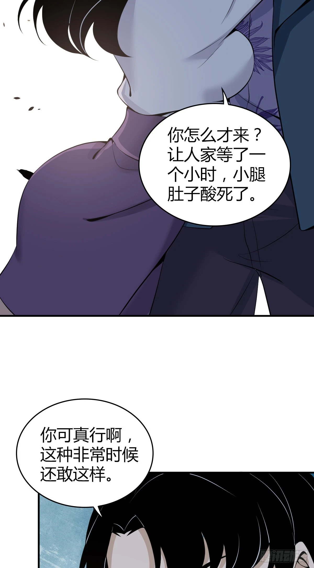 无罪谋杀08 第2页