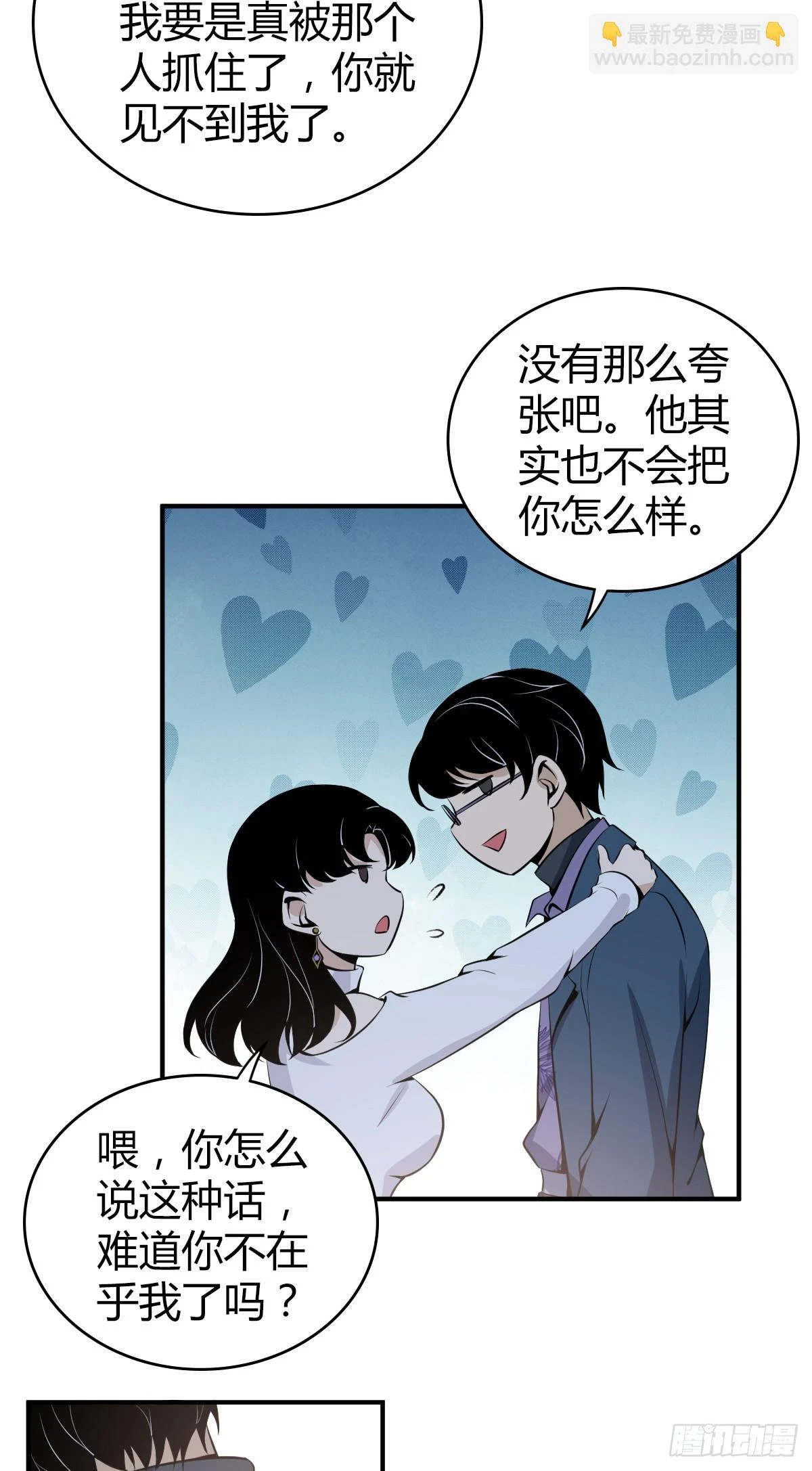 无罪谋杀08 第4页