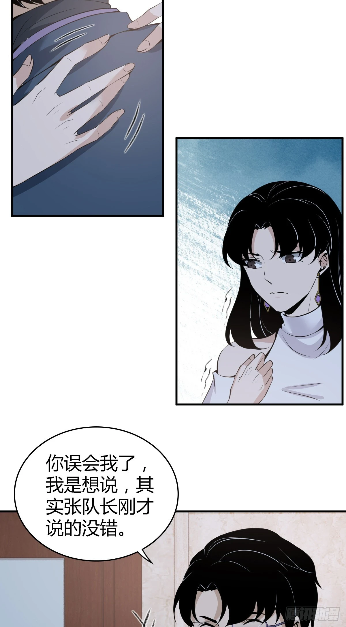 无罪谋杀08 第5页