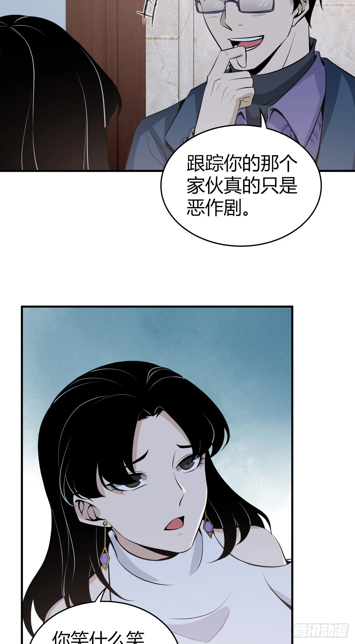 无罪谋杀08 第6页
