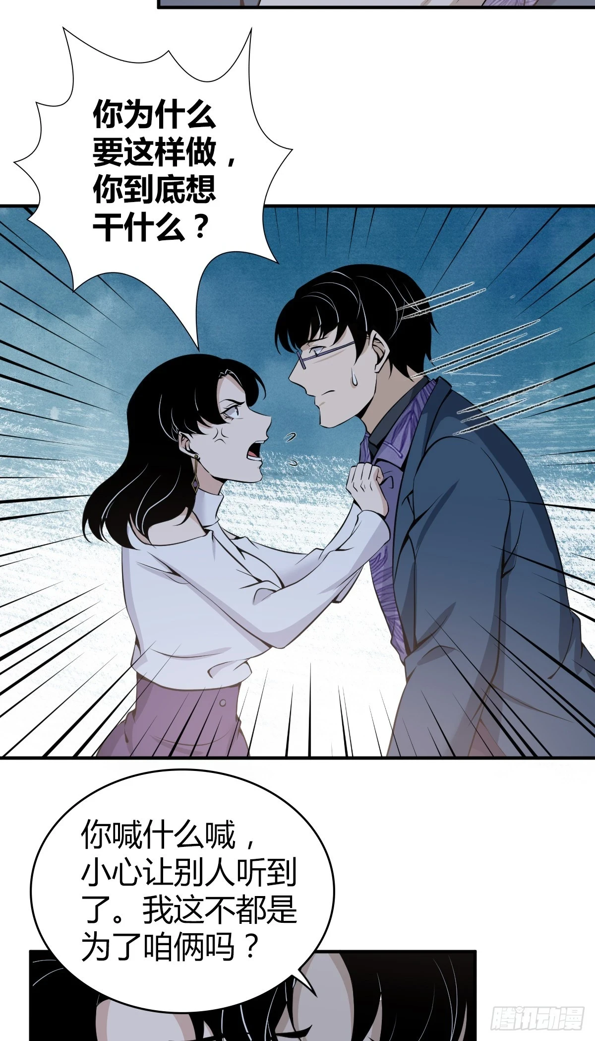 无罪谋杀08 第9页