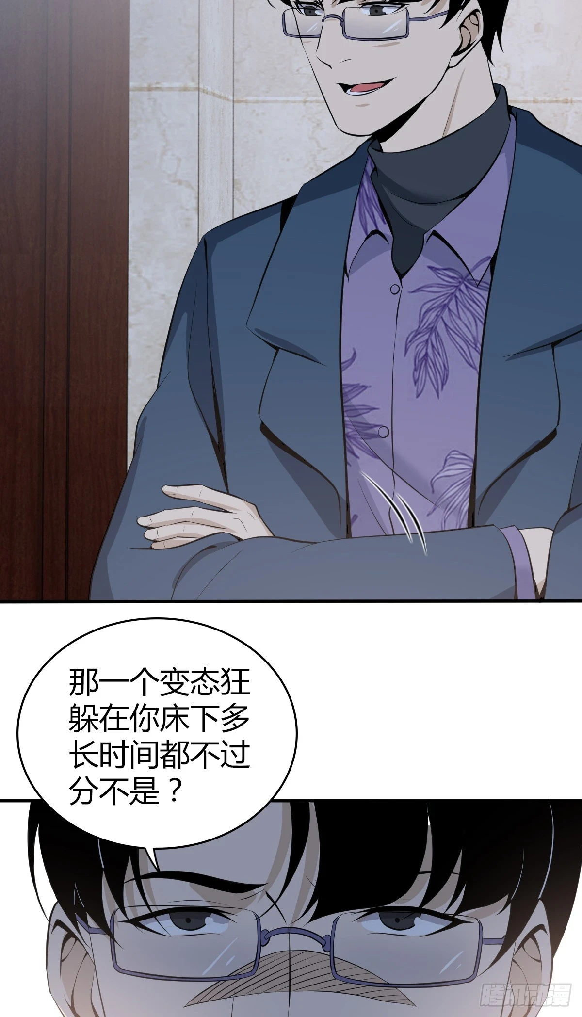 无罪谋杀08 第12页