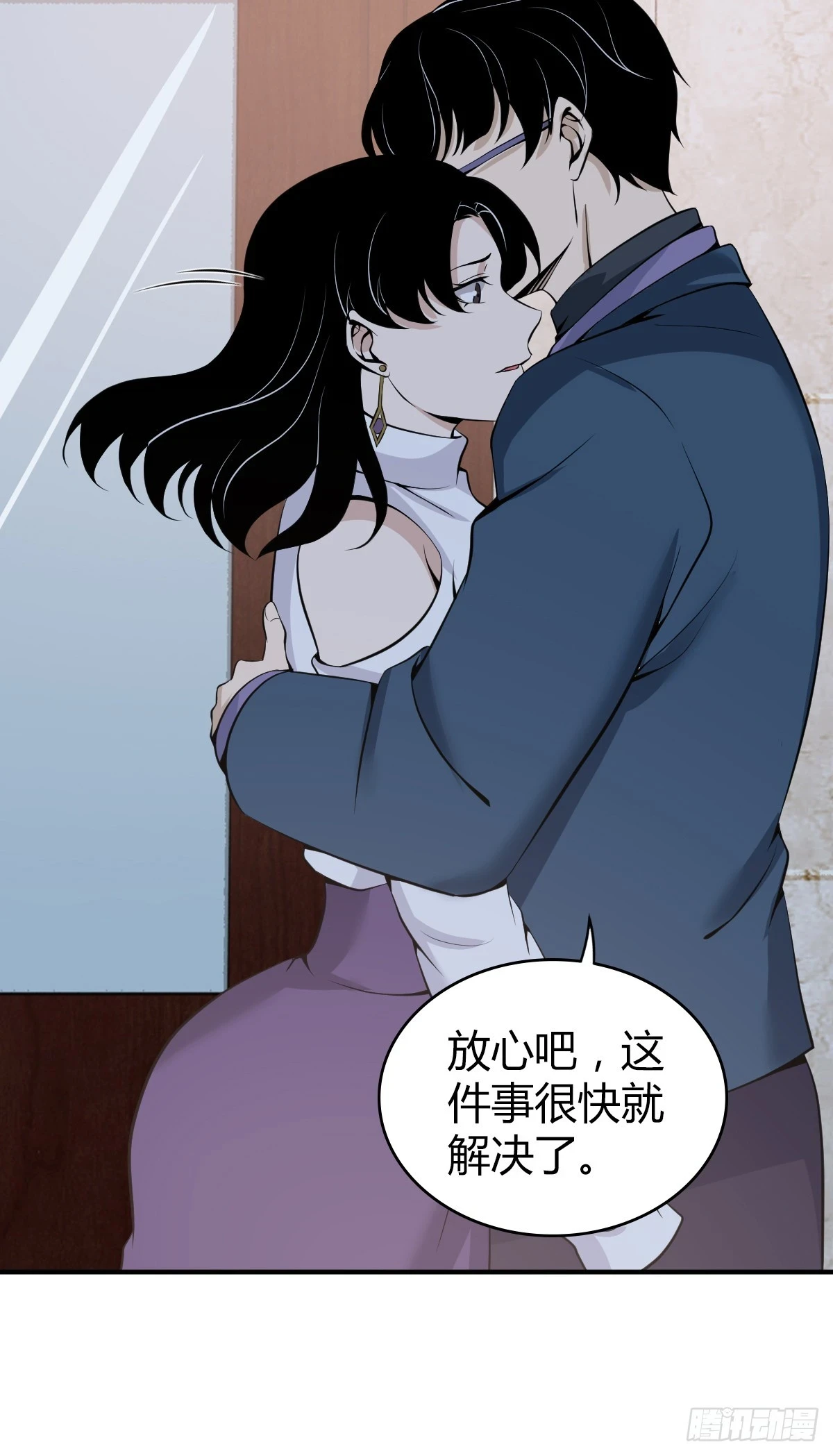 无罪谋杀08 第15页