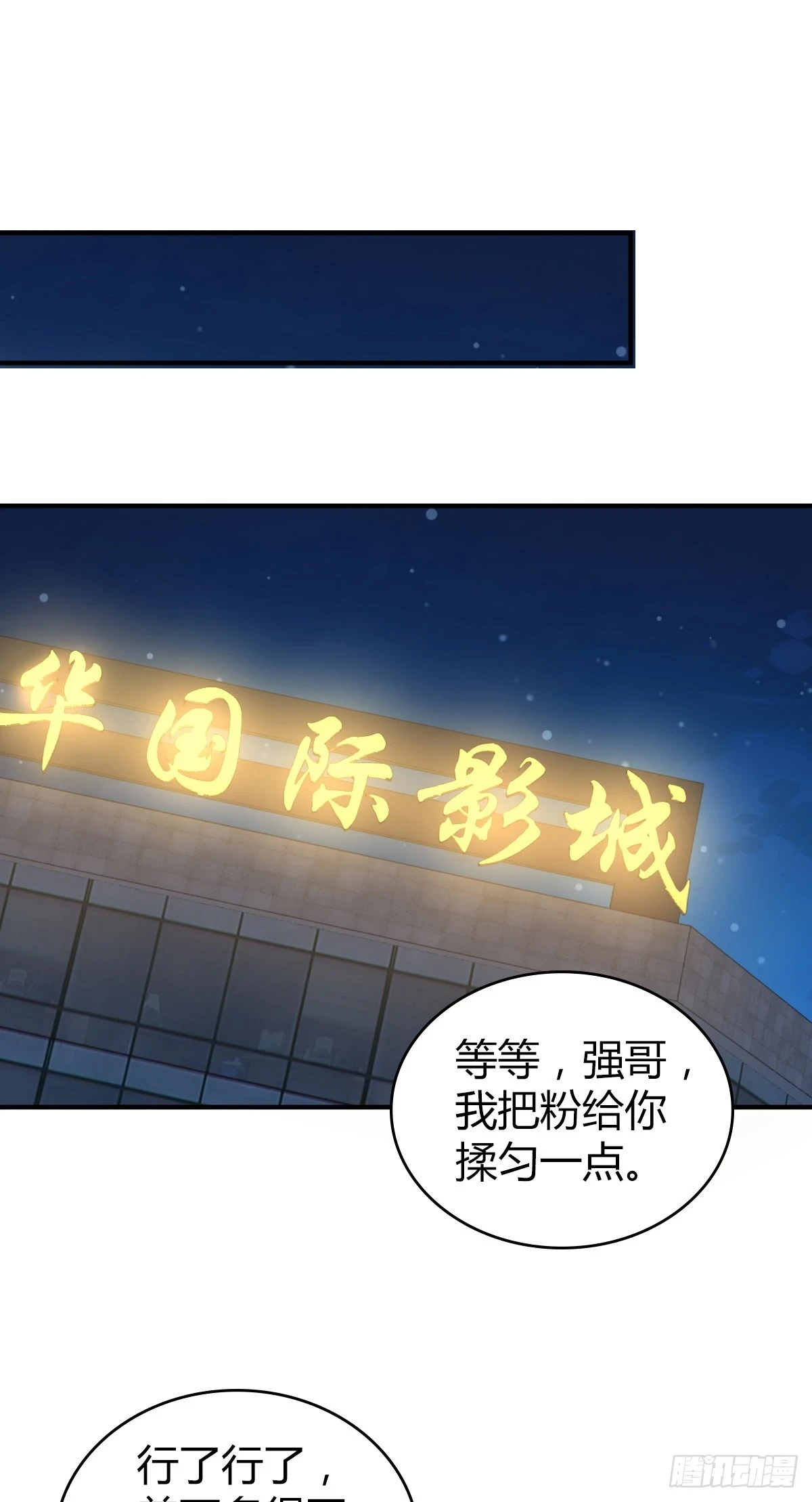 无罪谋杀08 第16页