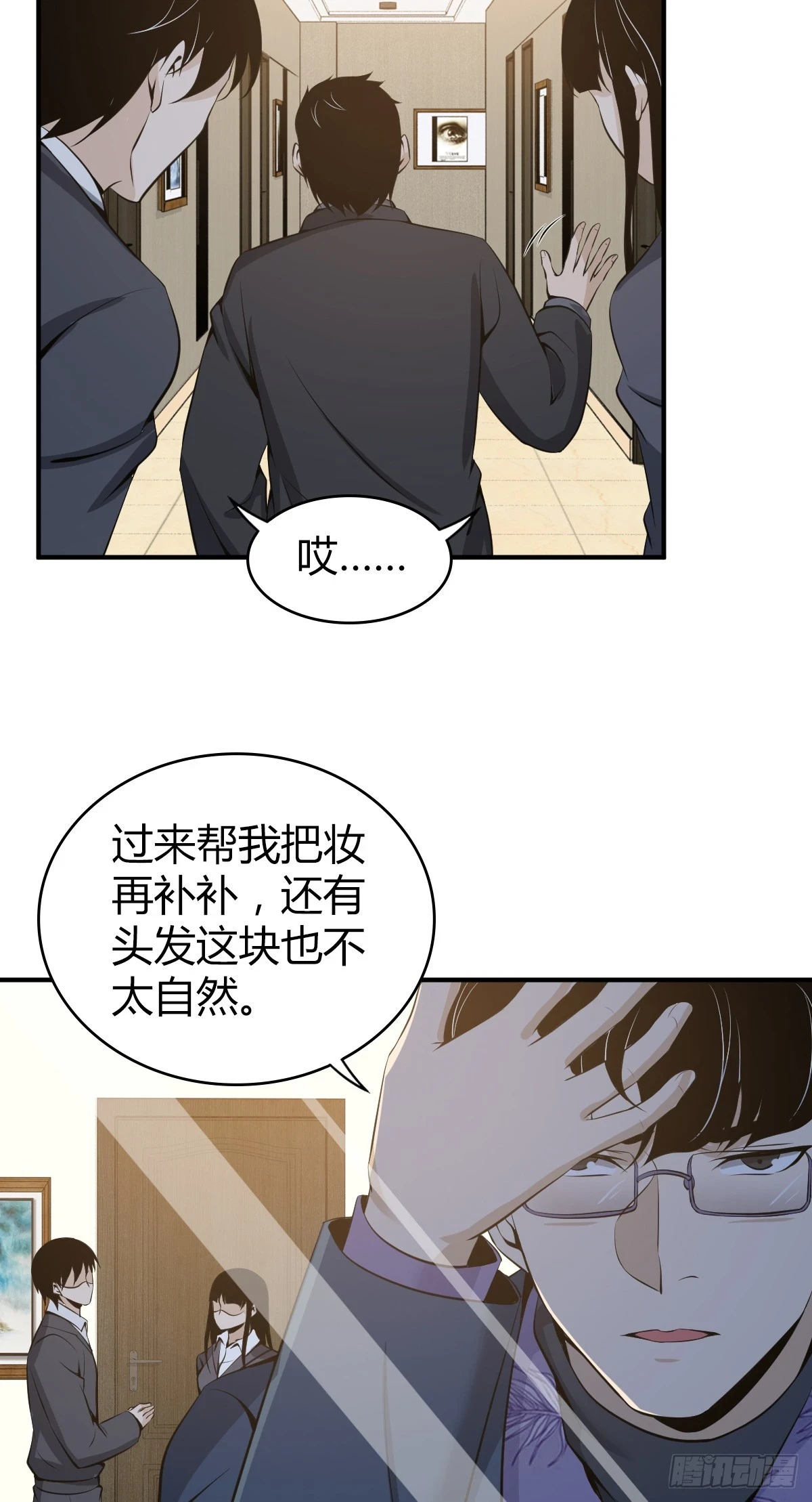 无罪谋杀08 第18页
