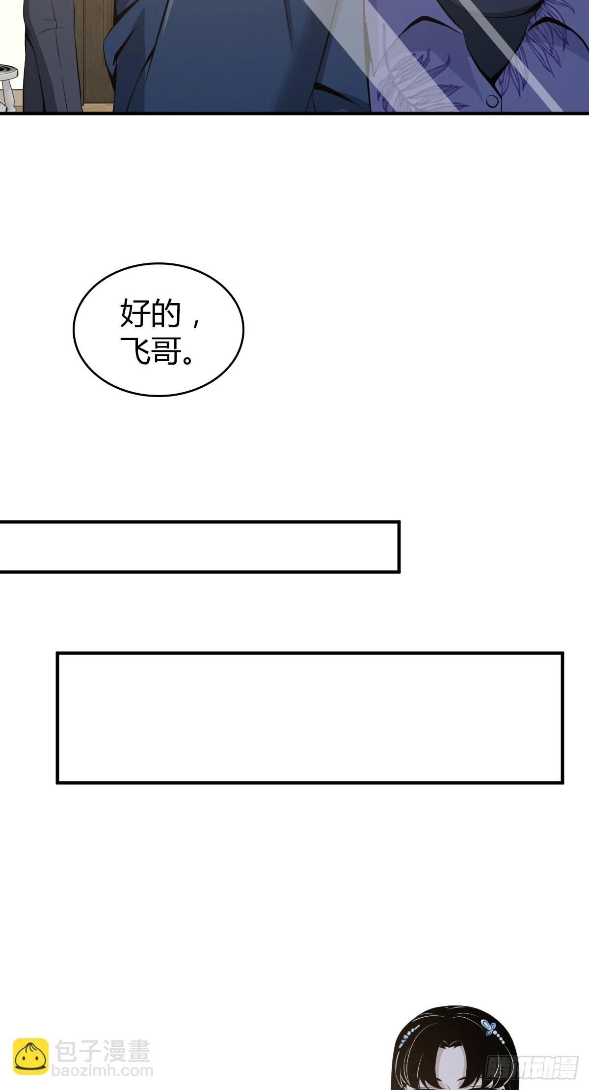 无罪谋杀08 第19页