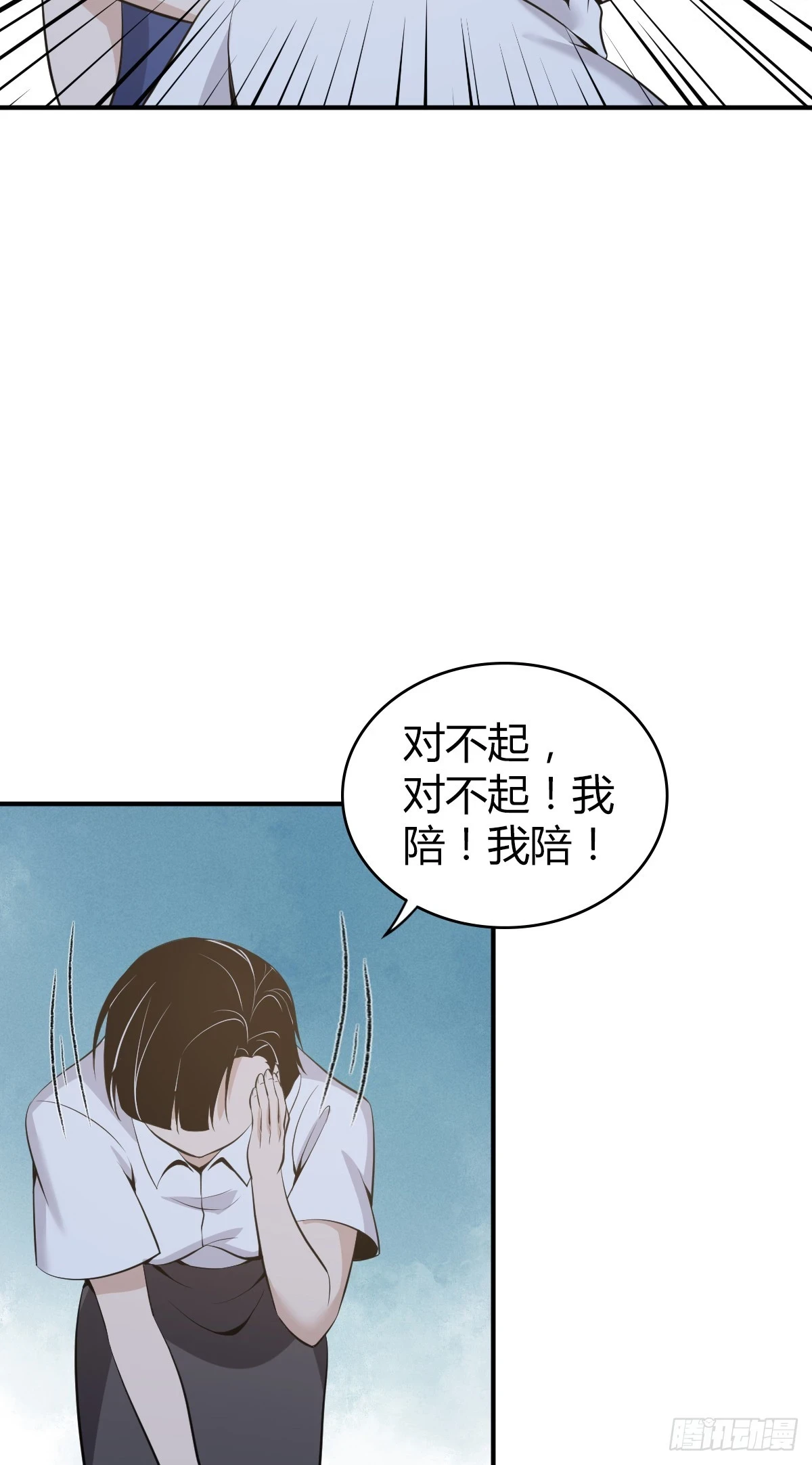 无罪谋杀08 第24页