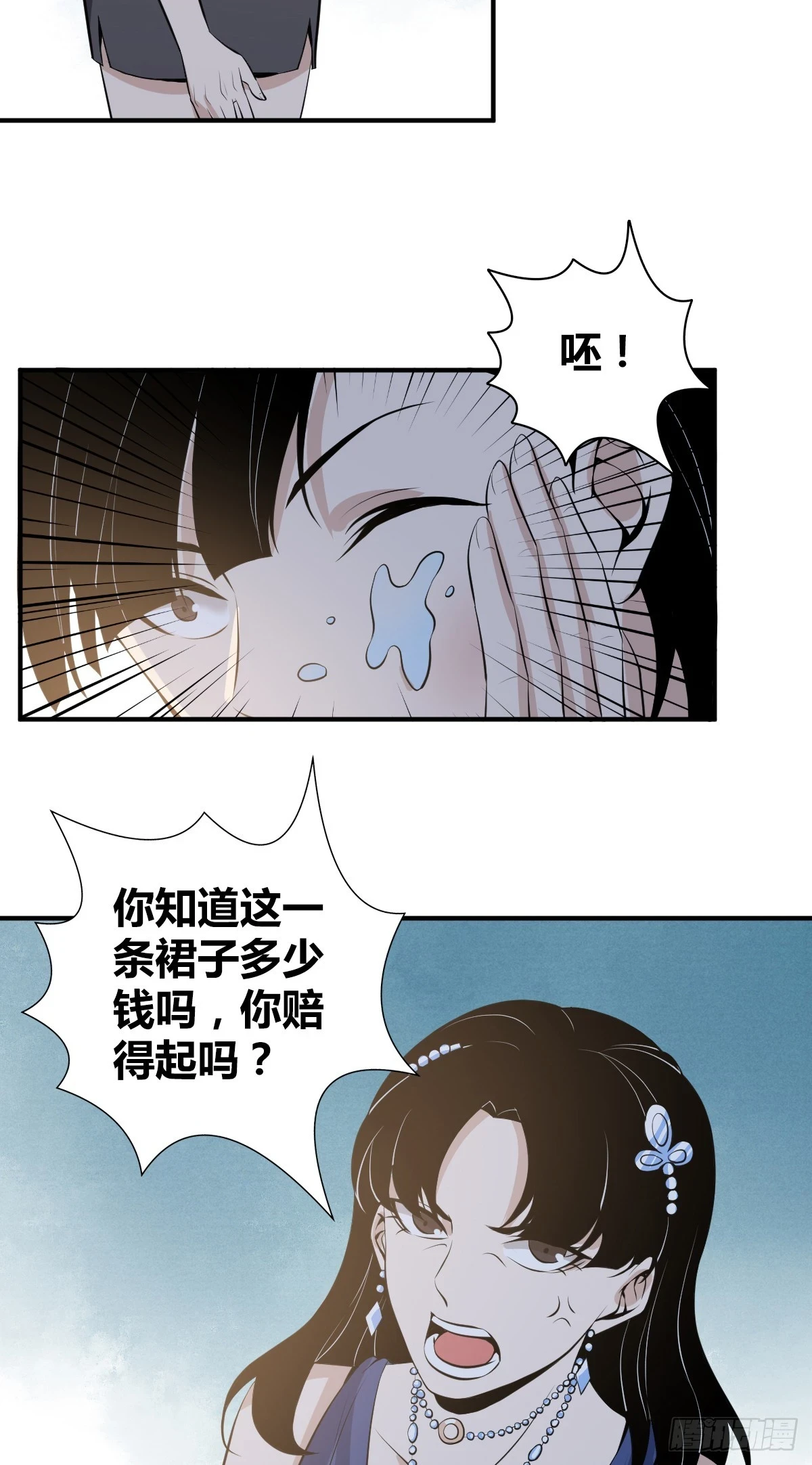无罪谋杀08 第25页