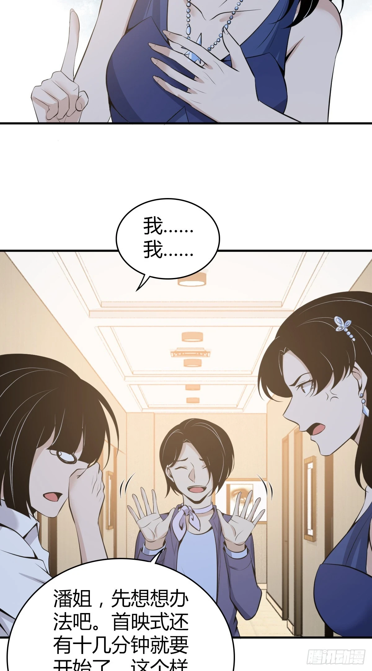 无罪谋杀08 第26页