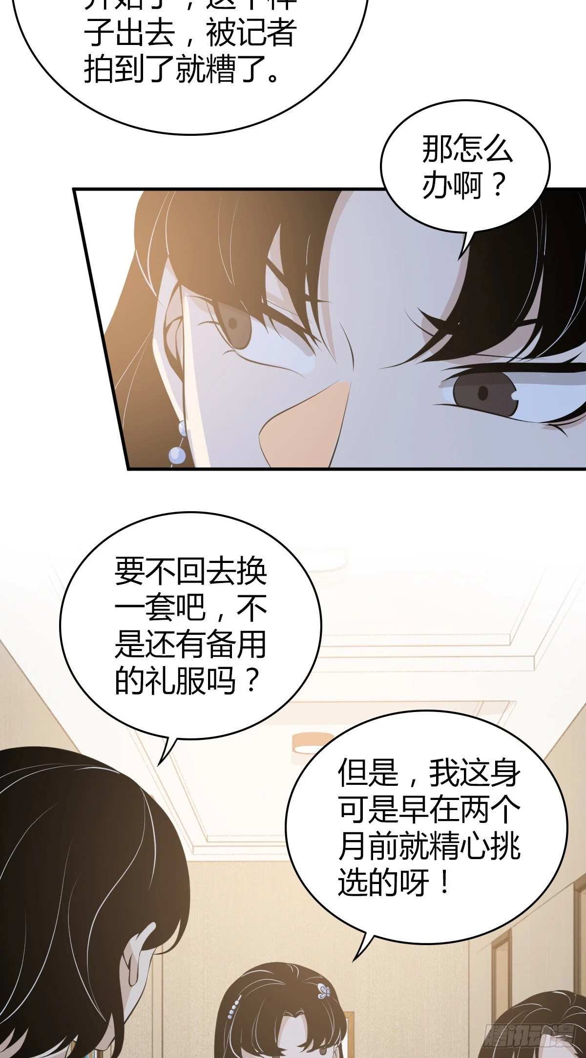 无罪谋杀08 第27页